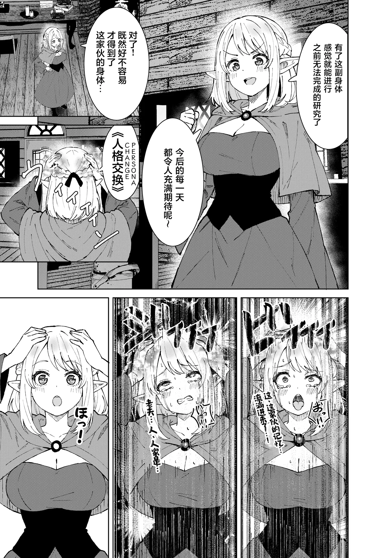 Eien no Majutsu page 23 original parody - elf masturbation hentai manga - read online free
