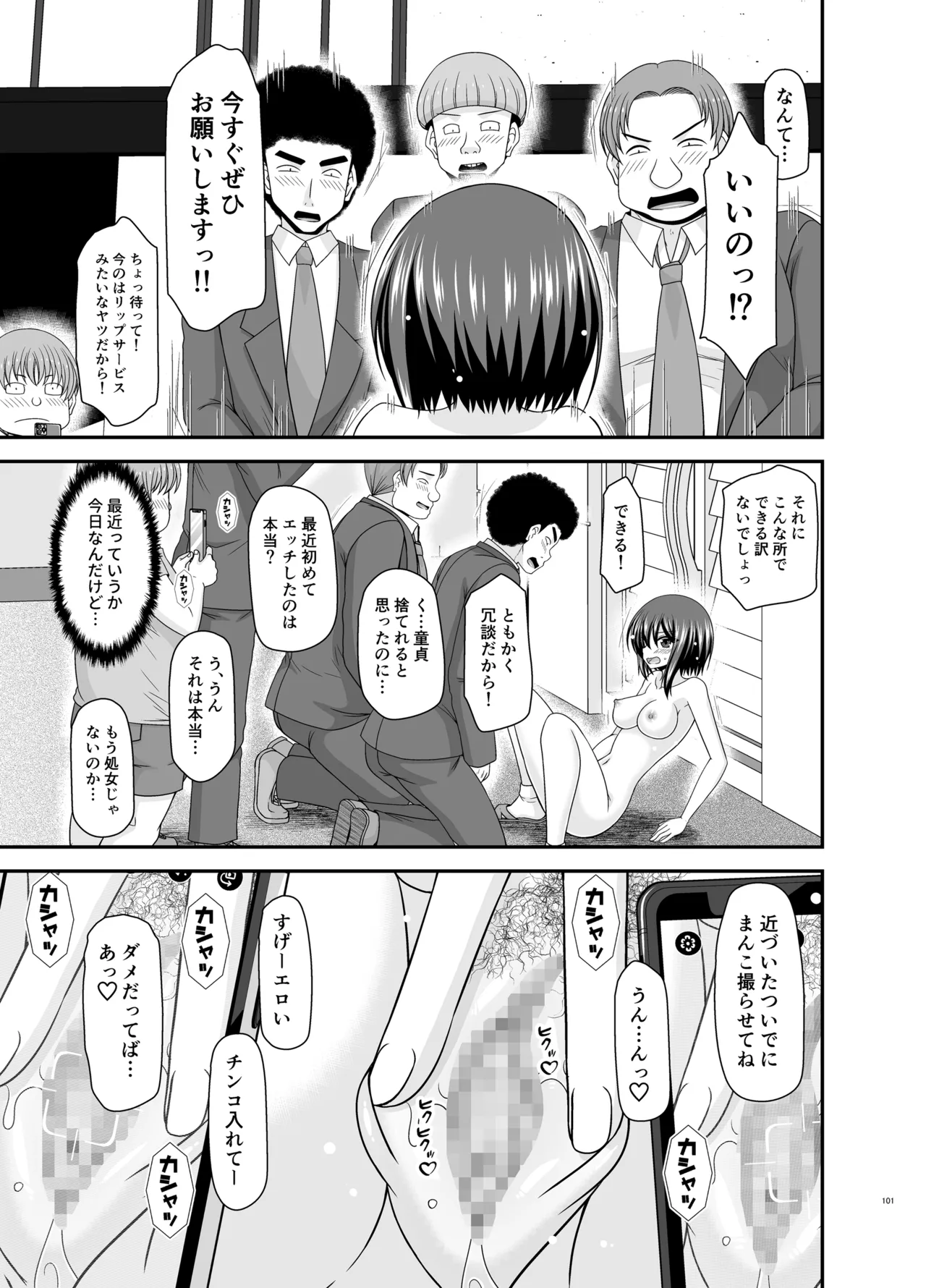 Netorare Roshutsu Shoujo 4 page 100 original parody - kissing big breasts hentai manga - read online free