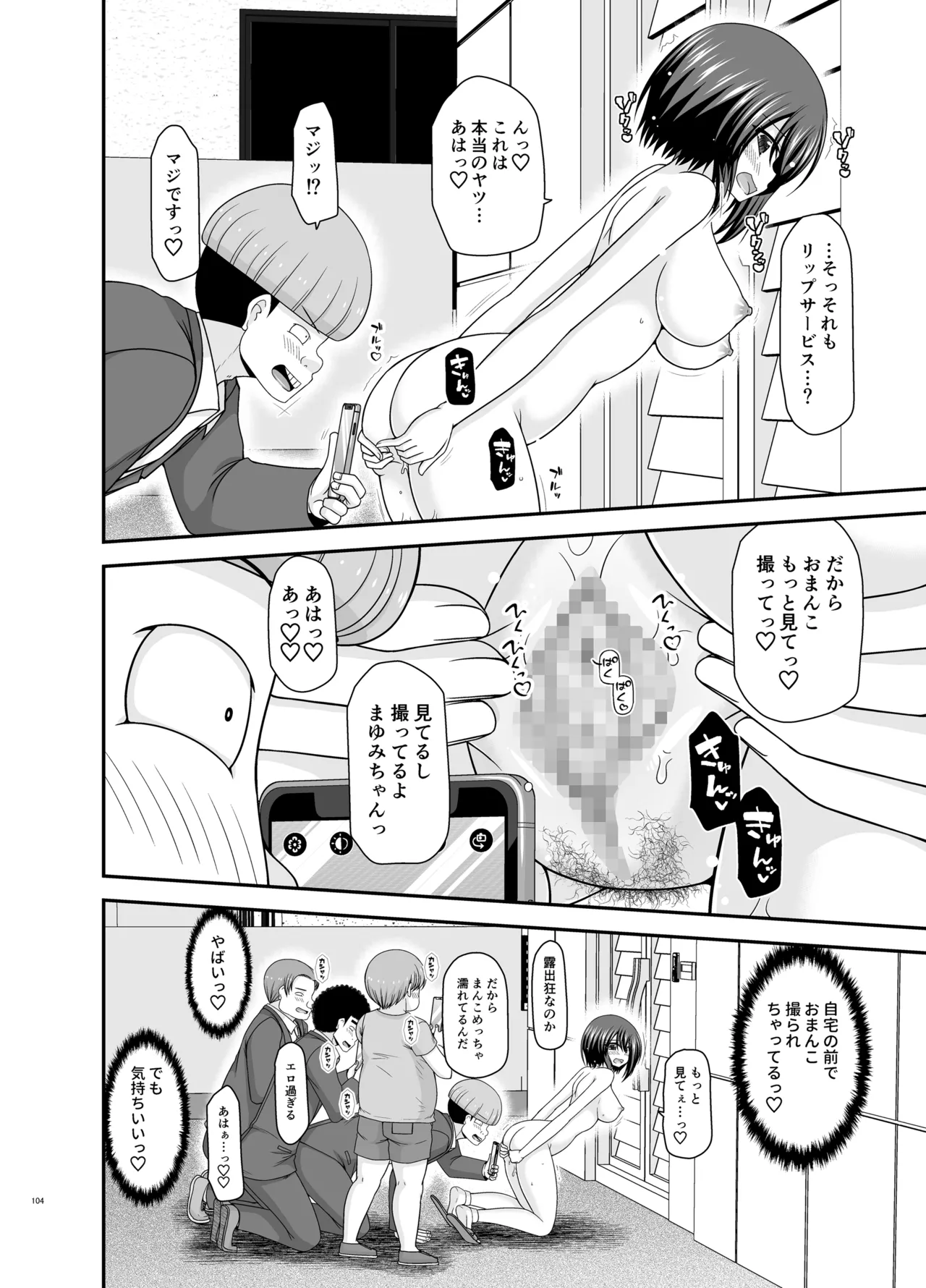 Netorare Roshutsu Shoujo 4 page 103 original parody - sole female nakadashi hentai manga - read online free