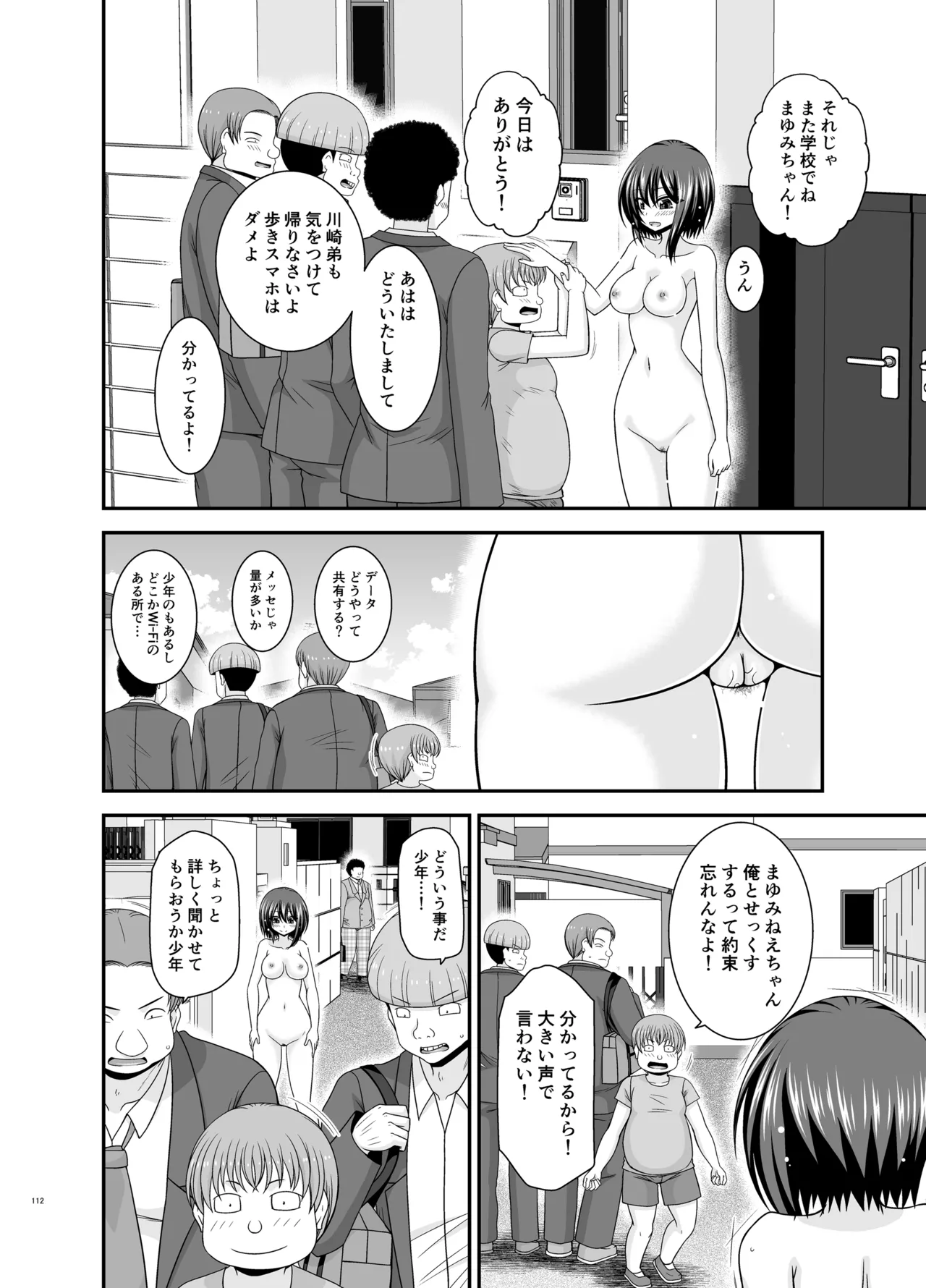 Netorare Roshutsu Shoujo 4 page 111 original parody - kissing big breasts hentai manga - read online free