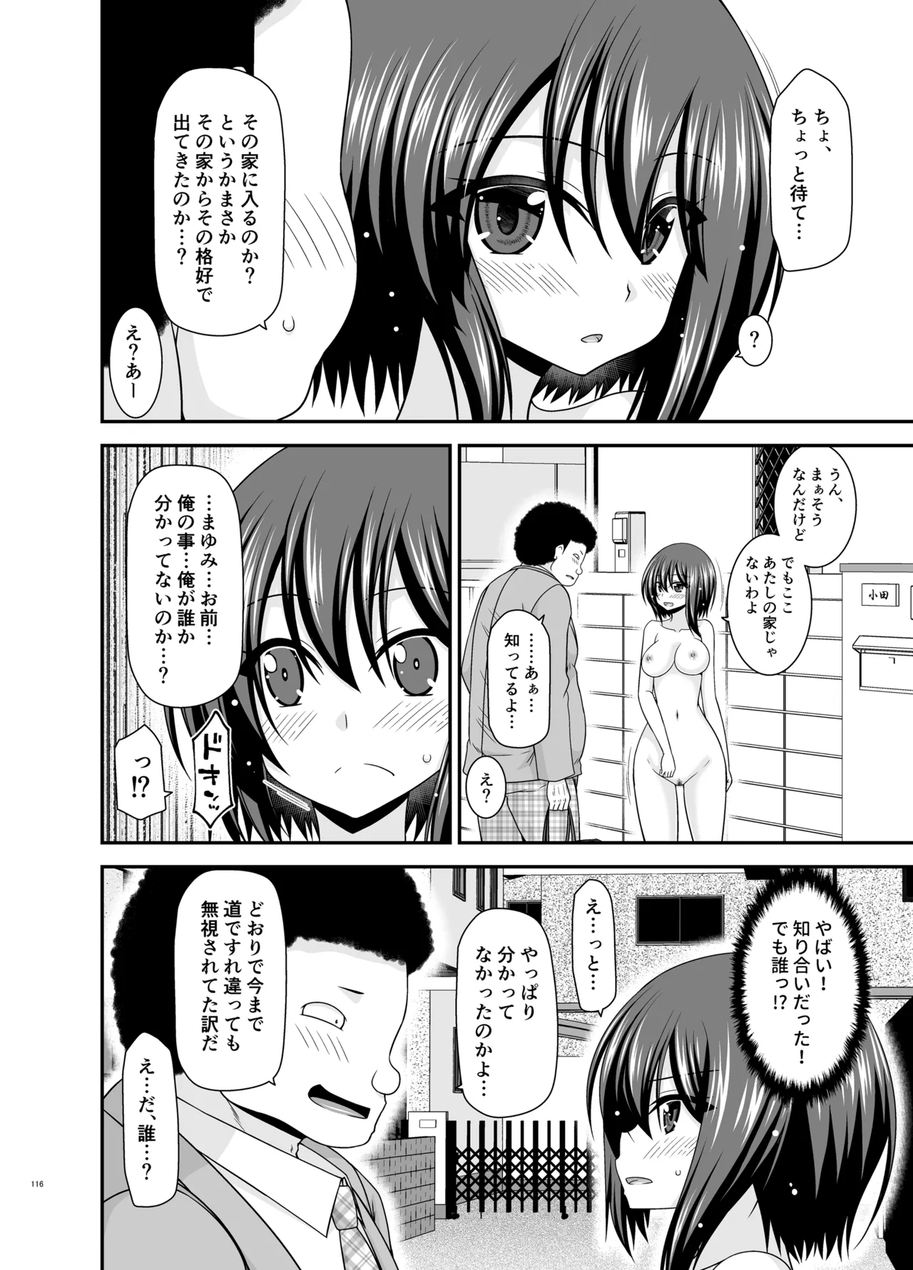 Netorare Roshutsu Shoujo 4 page 115 original parody - kissing big breasts hentai manga - read online free