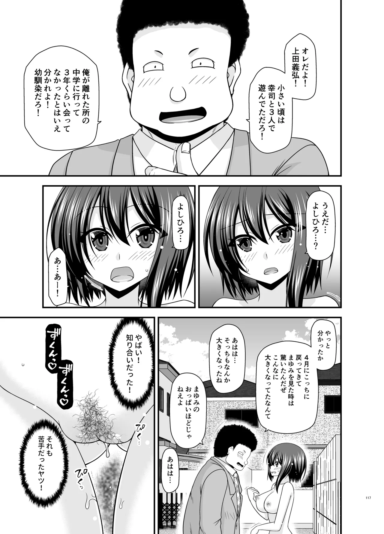 Netorare Roshutsu Shoujo 4 page 116 original parody - sole female nakadashi hentai manga - read online free