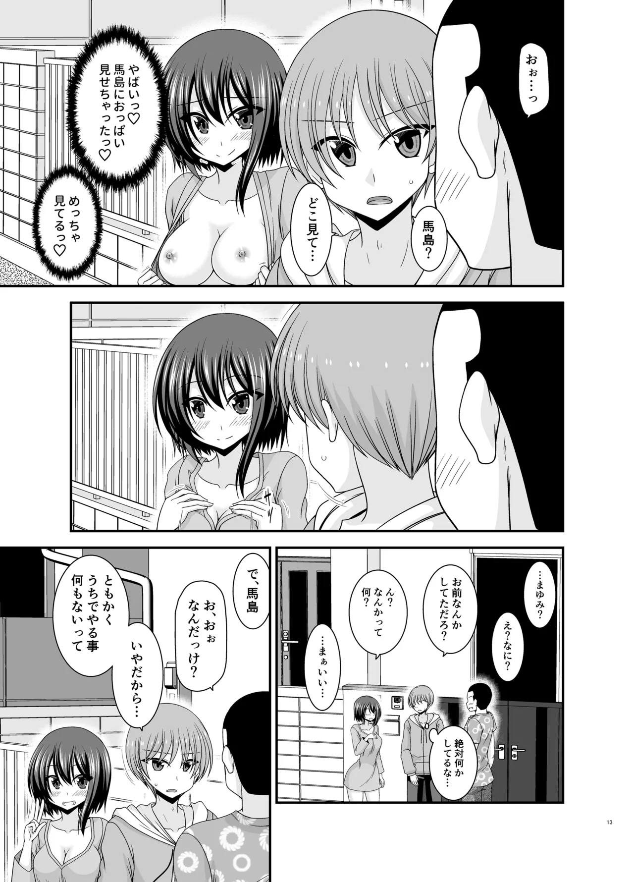 Netorare Roshutsu Shoujo 4 page 12 original parody - kissing big breasts hentai manga - read online free