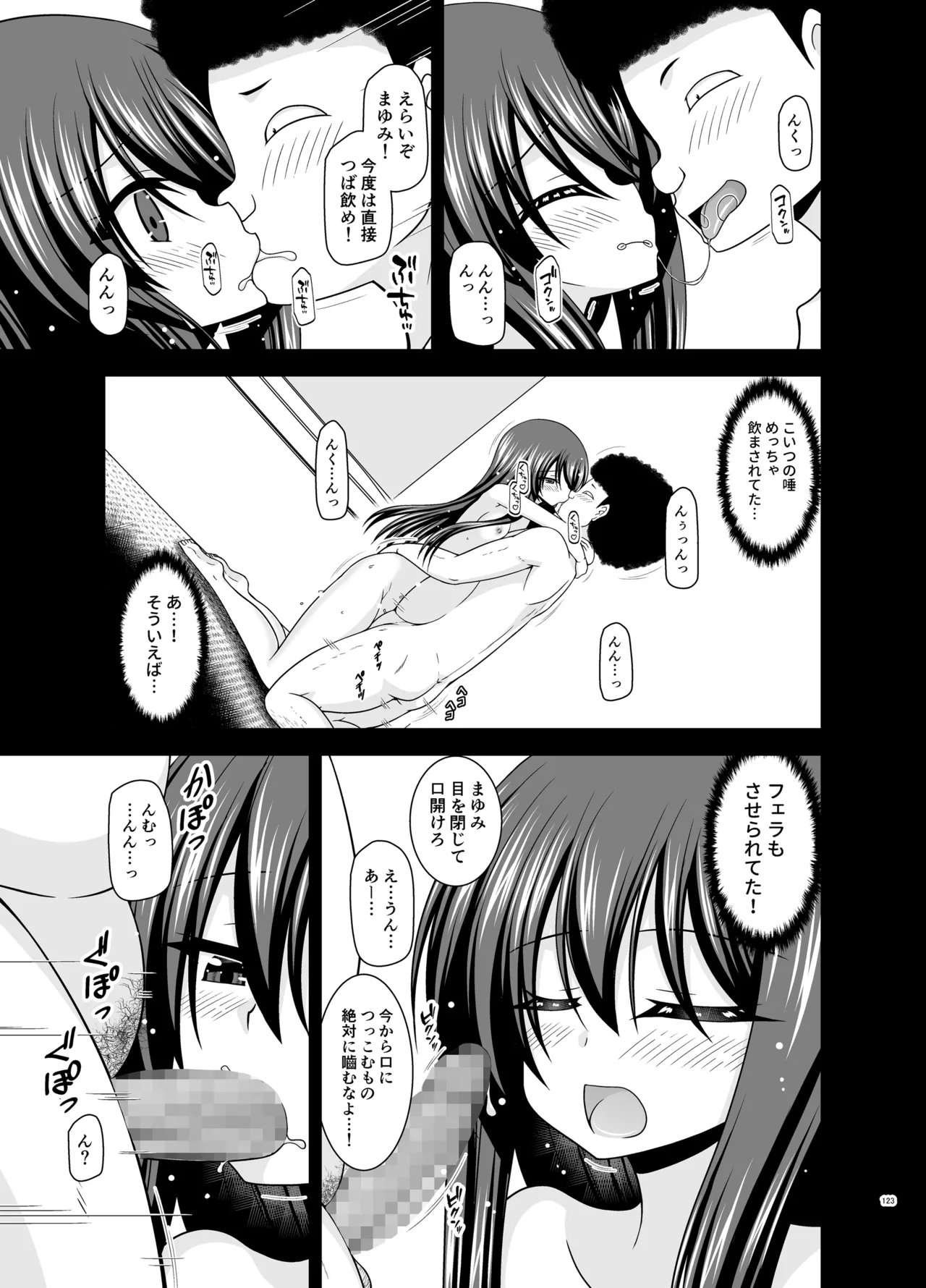Netorare Roshutsu Shoujo 4 - Page 122