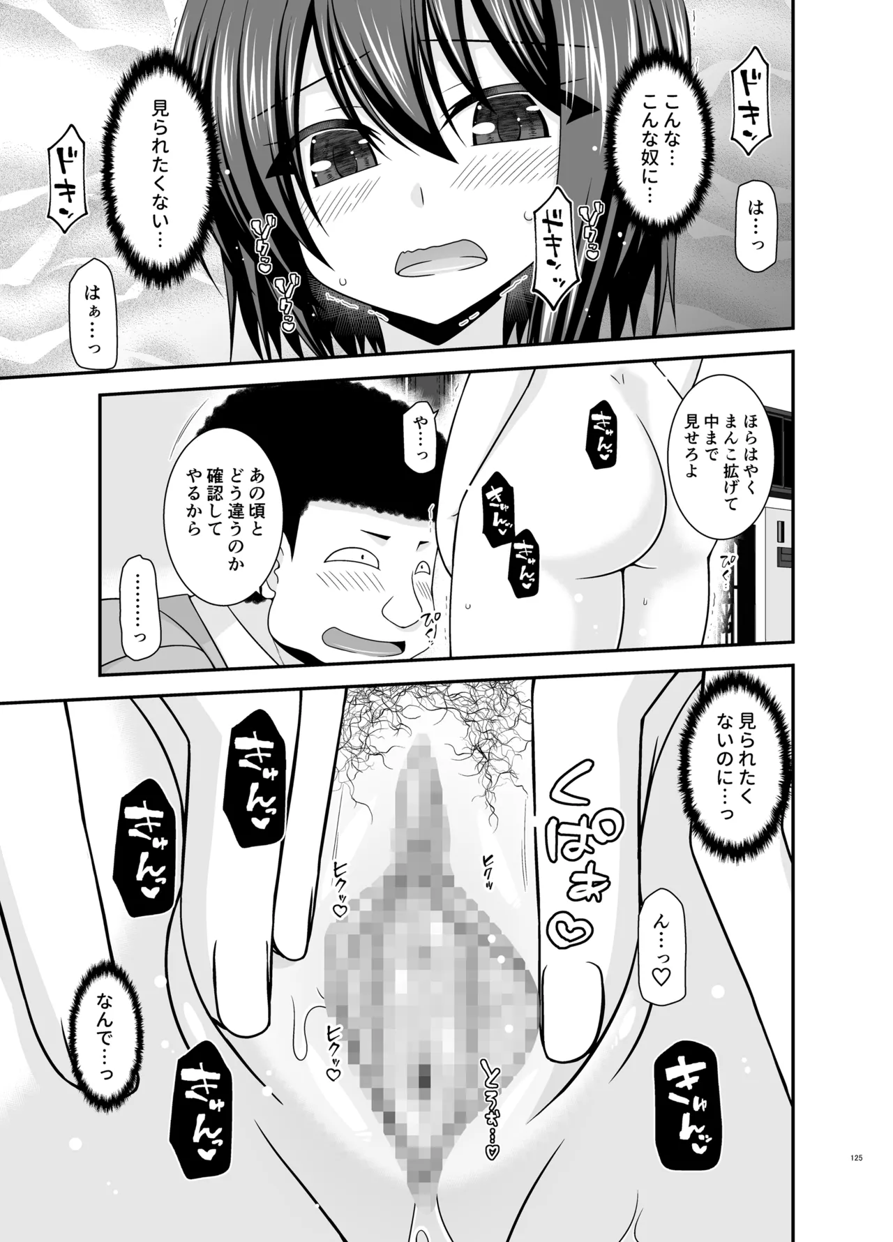 Netorare Roshutsu Shoujo 4 page 124 original parody - kissing big breasts hentai manga - read online free