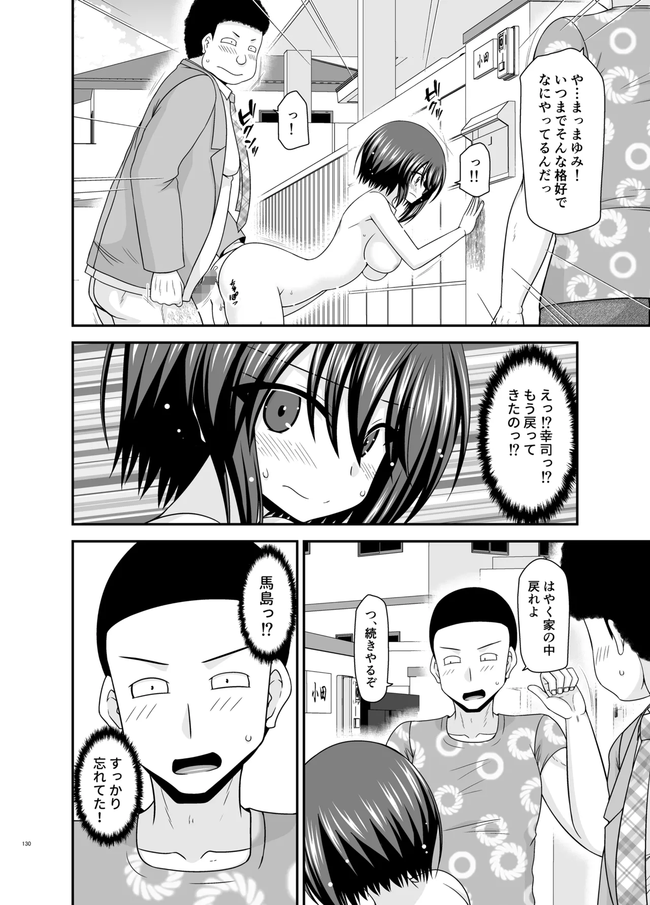 Netorare Roshutsu Shoujo 4 page 129 original parody - kissing big breasts hentai manga - read online free