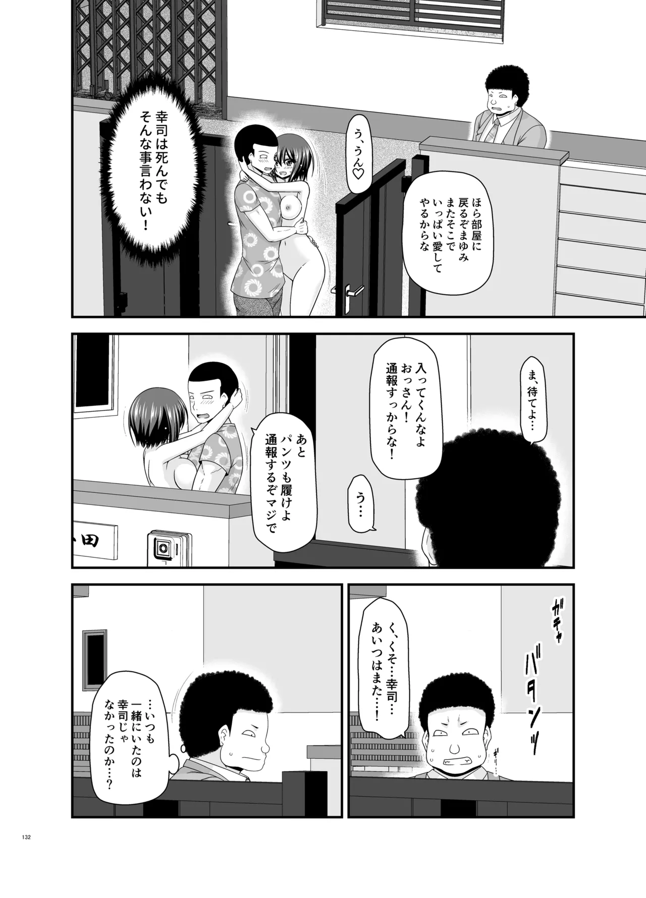 Netorare Roshutsu Shoujo 4 page 131 original parody - sole female nakadashi hentai manga - read online free