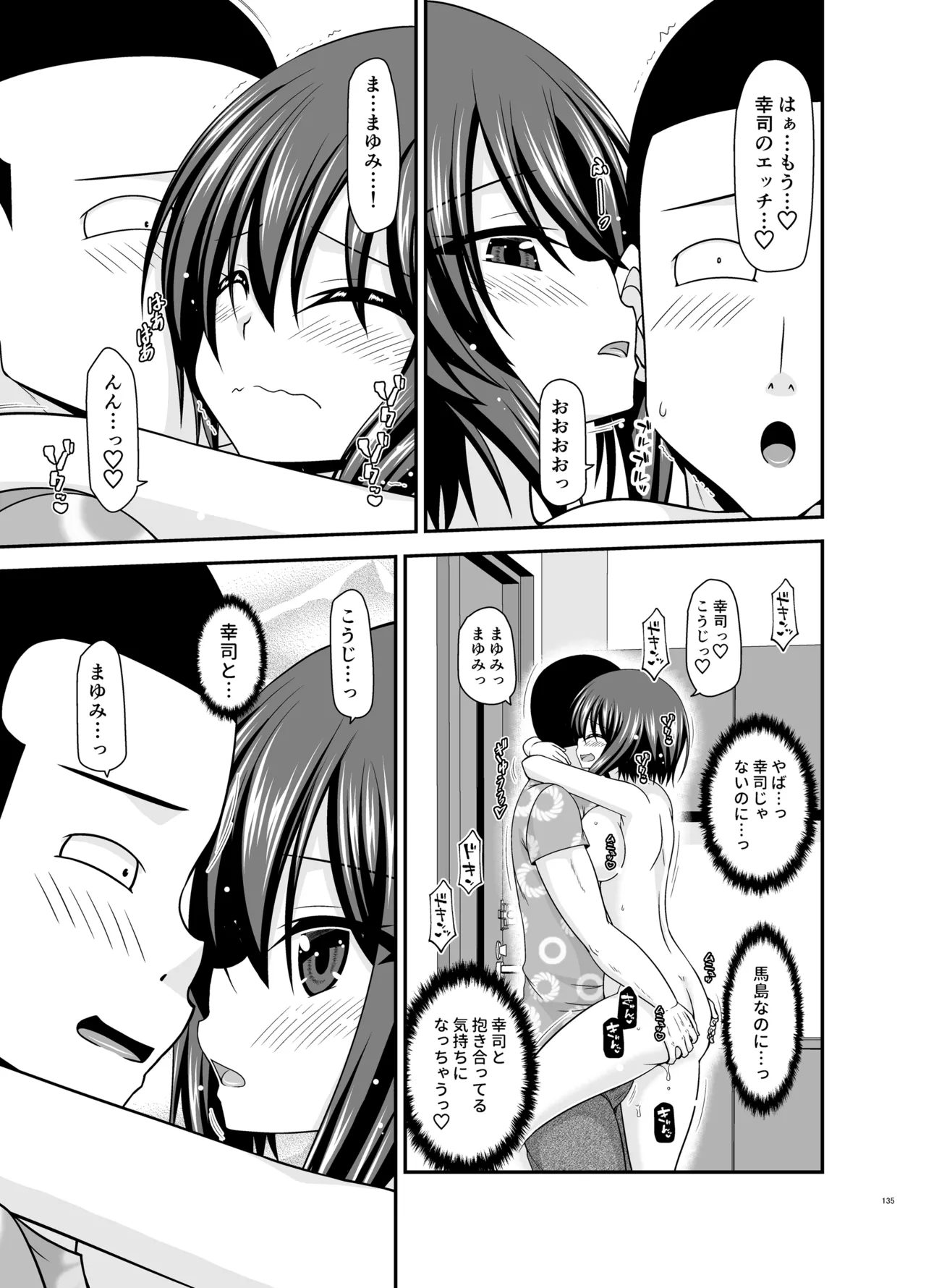 Netorare Roshutsu Shoujo 4 - Page 134