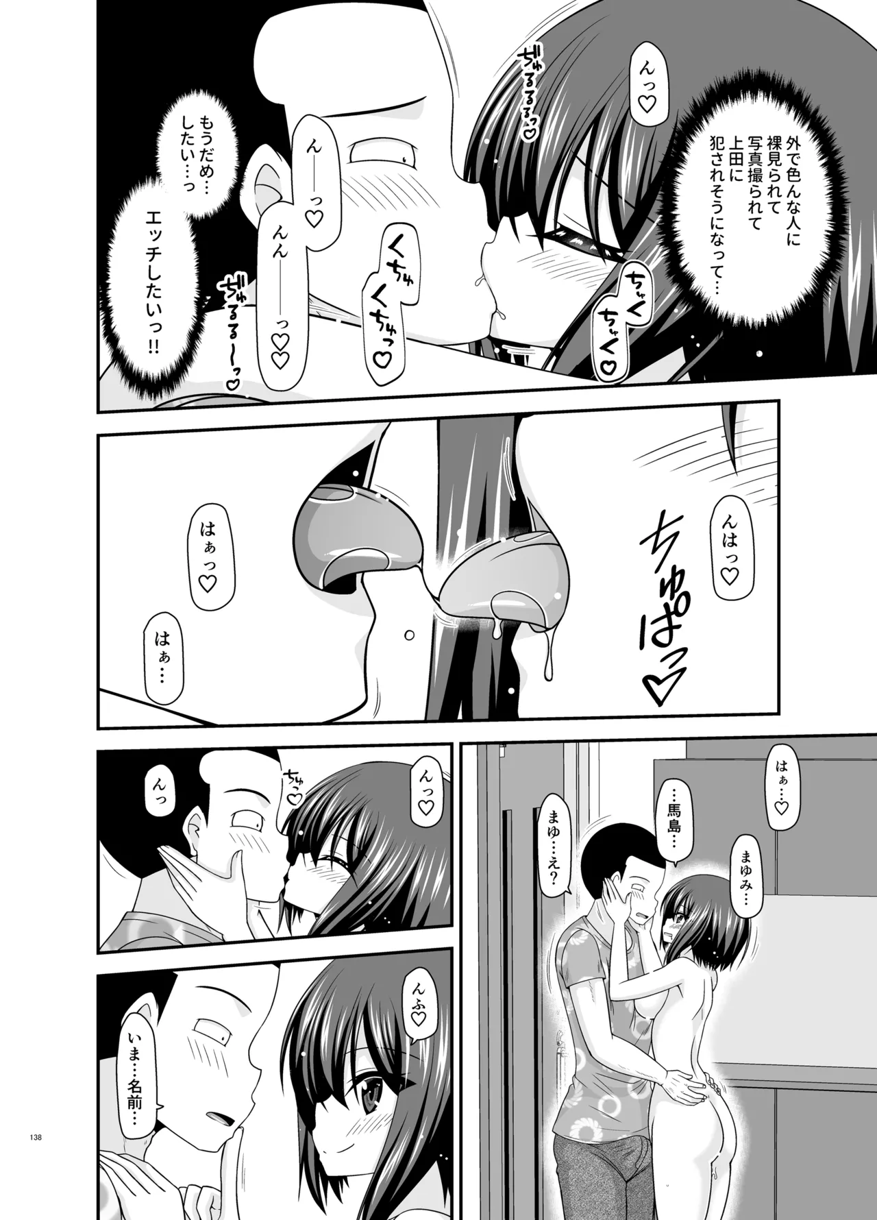 Netorare Roshutsu Shoujo 4 page 137 original parody - sole female nakadashi hentai manga - read online free