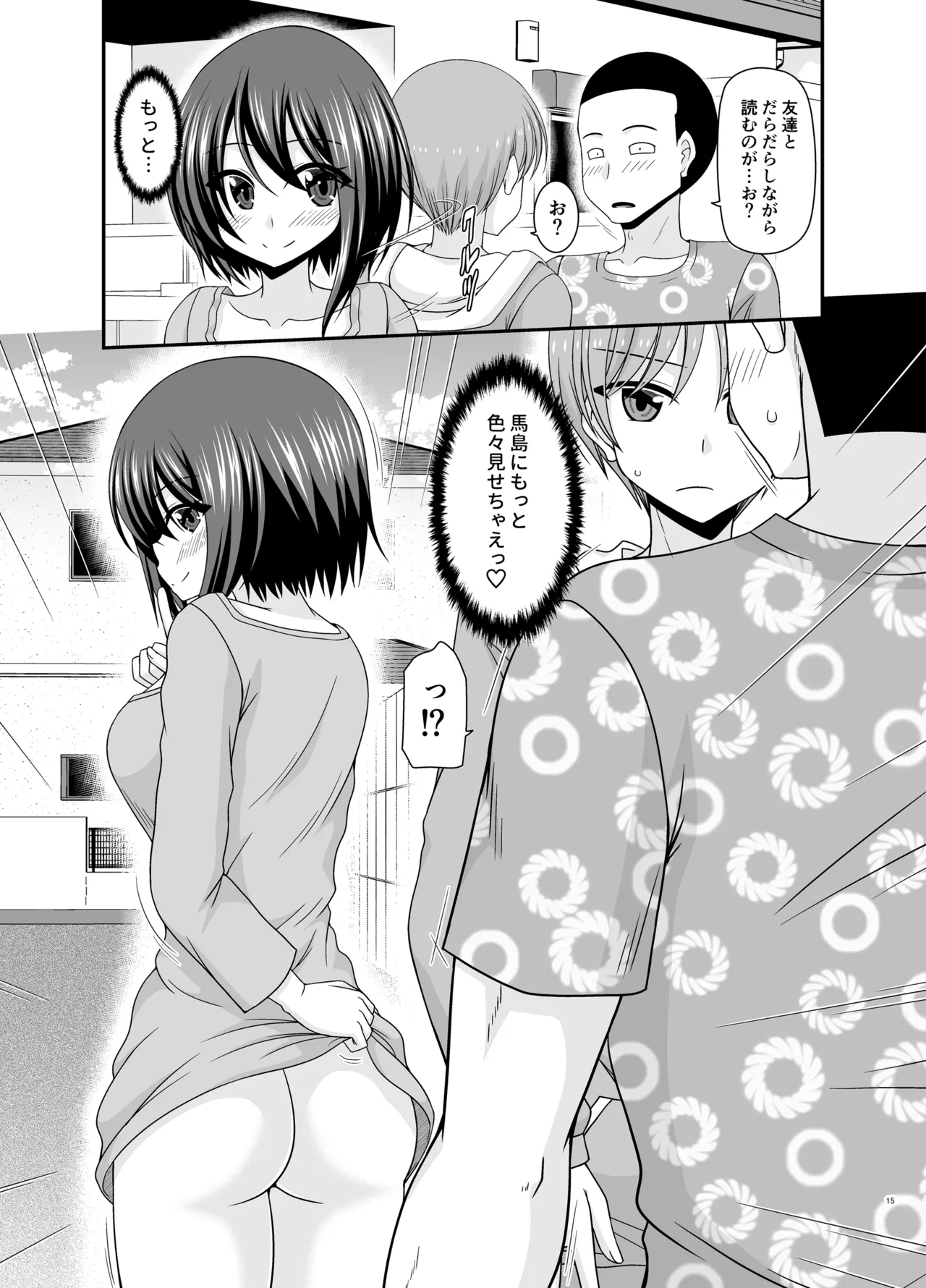 Netorare Roshutsu Shoujo 4 page 14 original parody - sole female nakadashi hentai manga - read online free