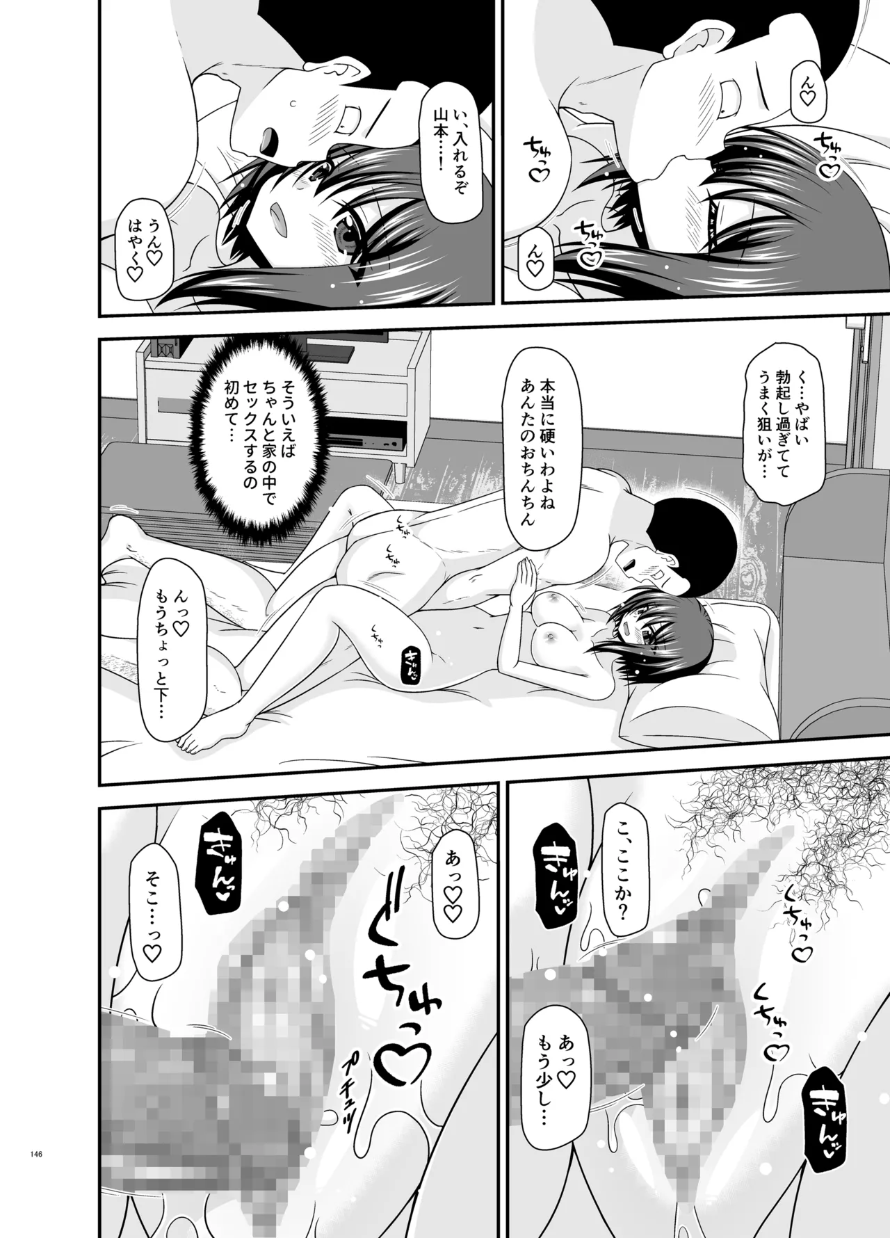 Netorare Roshutsu Shoujo 4 page 145 original parody - sole female nakadashi hentai manga - read online free