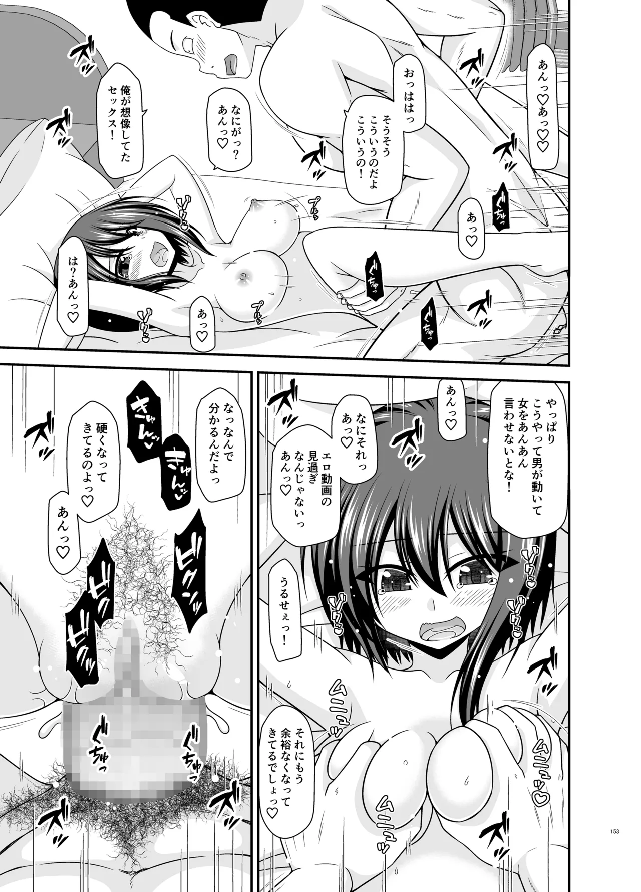 Netorare Roshutsu Shoujo 4 - Page 152