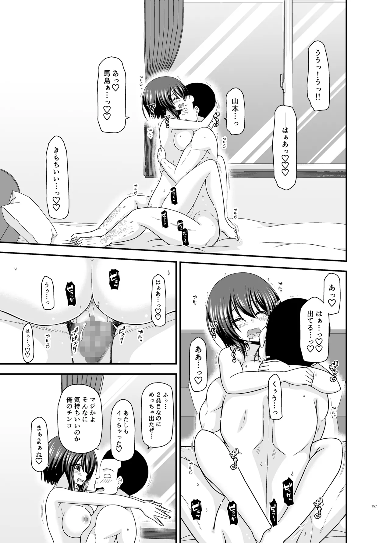 Netorare Roshutsu Shoujo 4 page 156 original parody - sole female nakadashi hentai manga - read online free