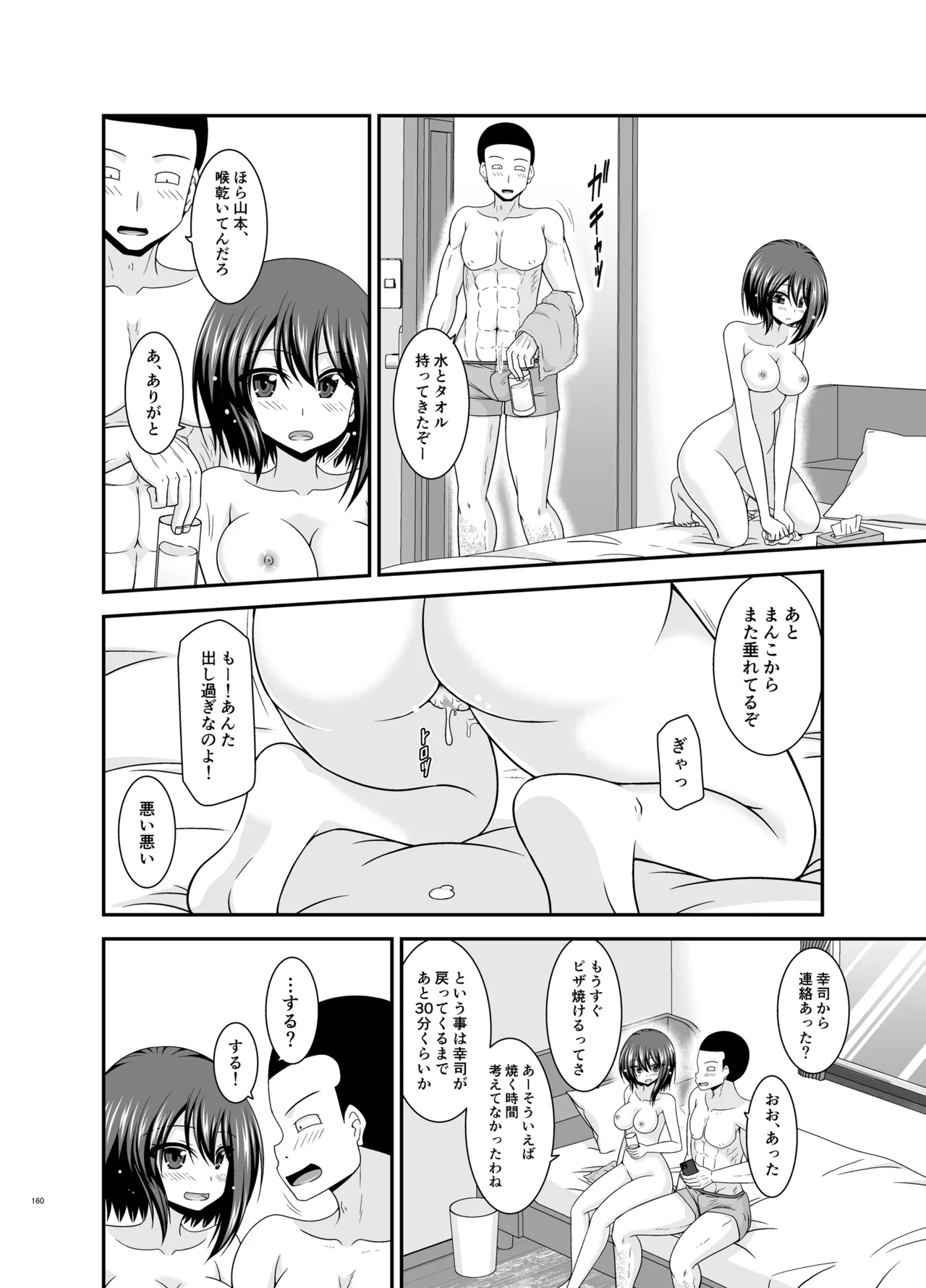 Netorare Roshutsu Shoujo 4 page 159 original parody - kissing big breasts hentai manga - read online free