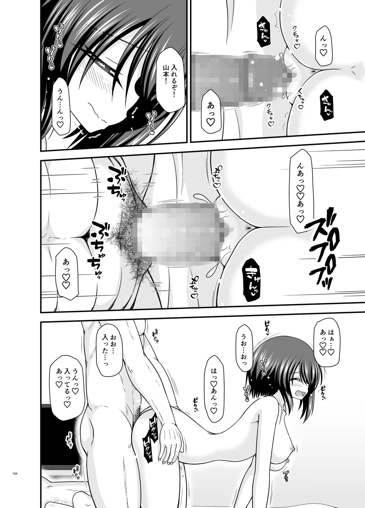 Netorare Roshutsu Shoujo 4 page 163 original parody - sole female nakadashi hentai manga - read online free