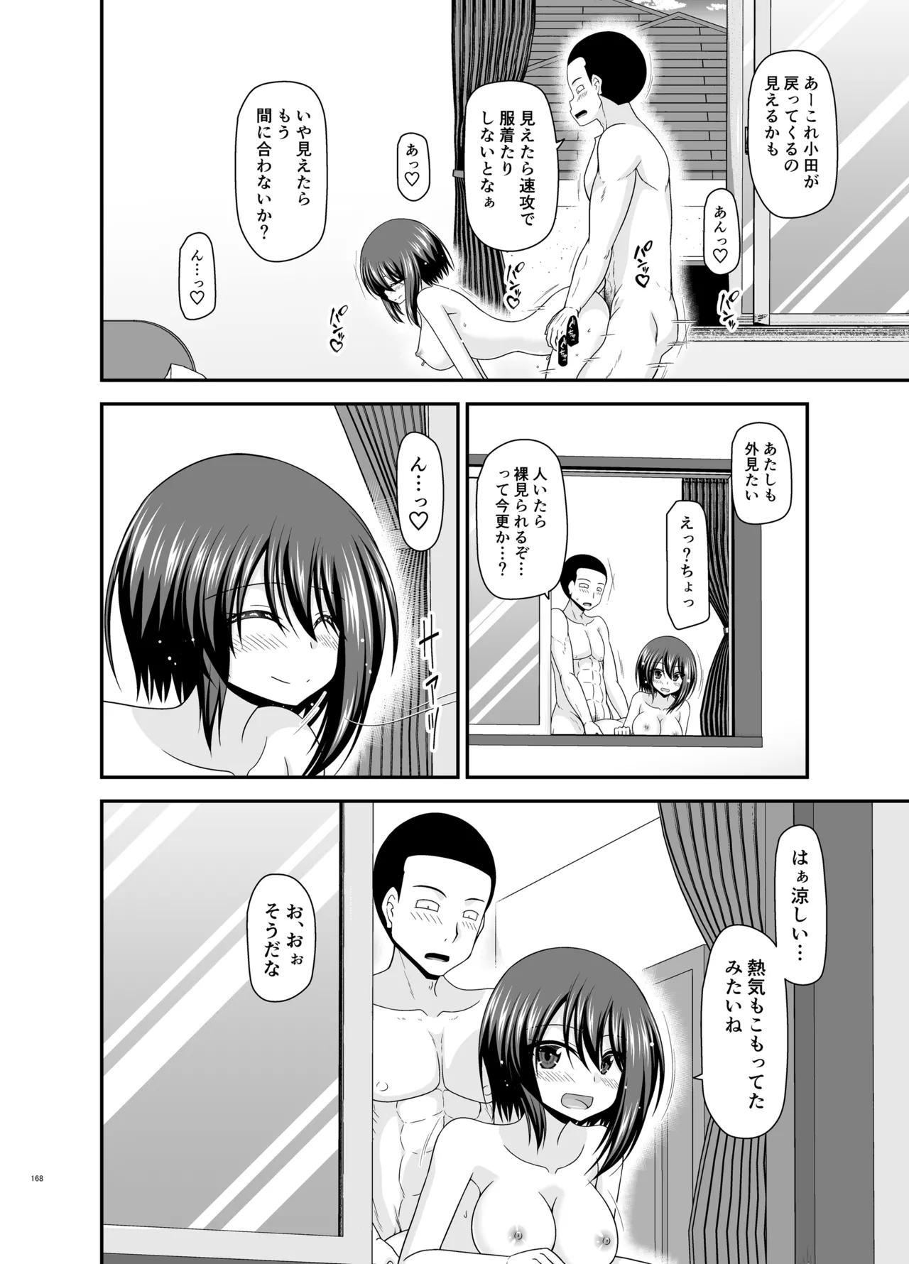 Netorare Roshutsu Shoujo 4 page 167 original parody - sole female nakadashi hentai manga - read online free