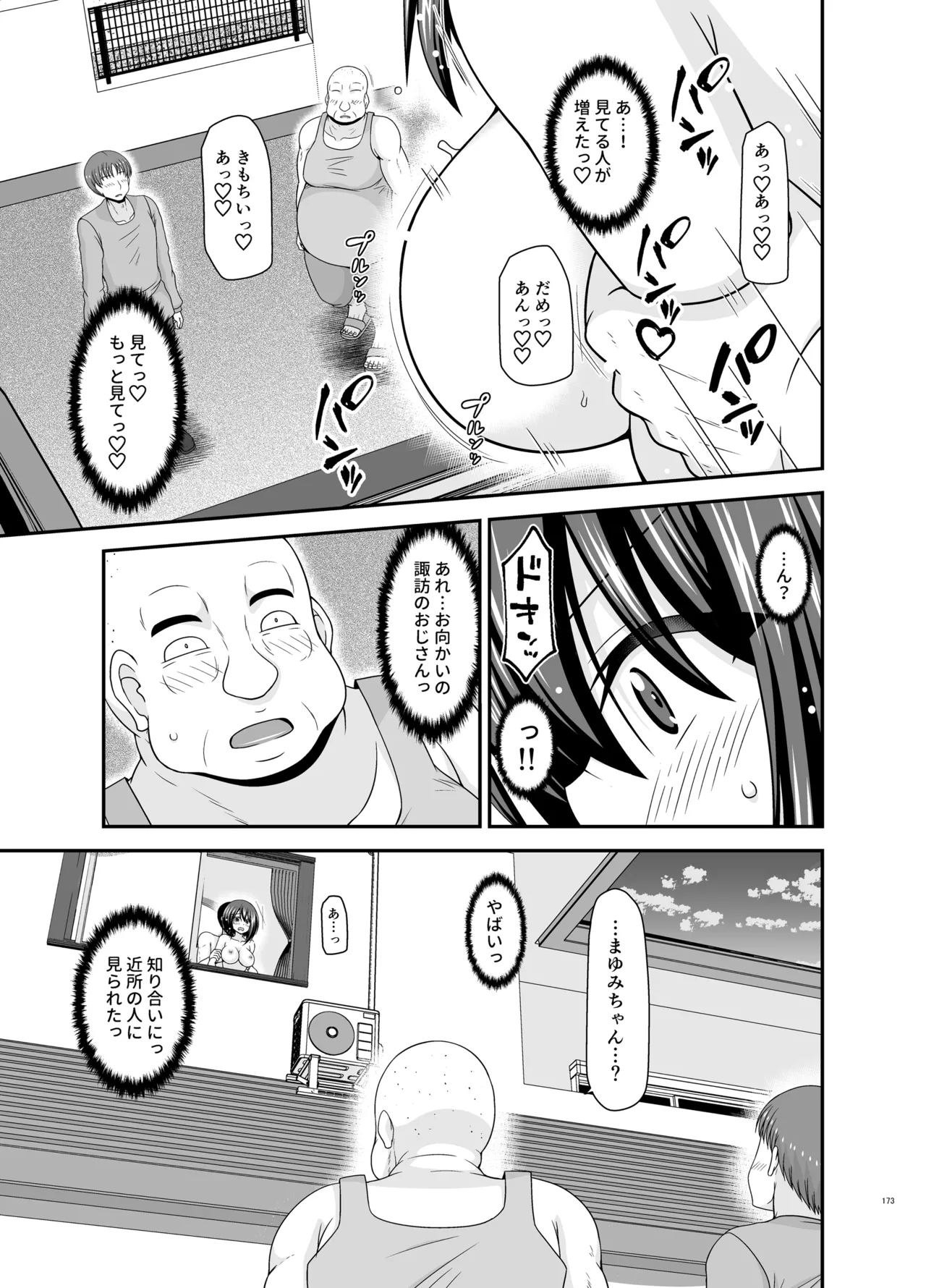 Netorare Roshutsu Shoujo 4 page 172 original parody - sole female nakadashi hentai manga - read online free