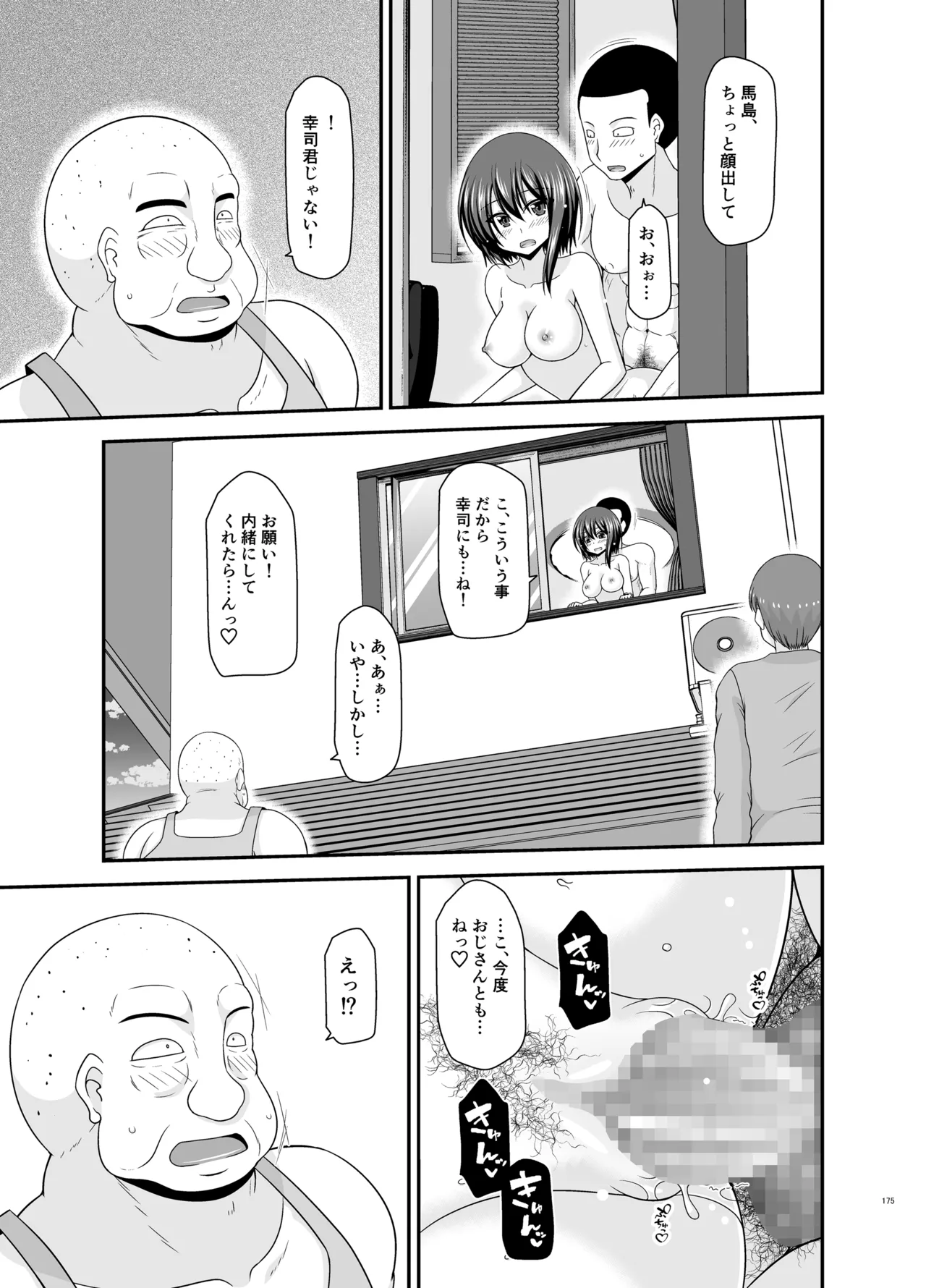 Netorare Roshutsu Shoujo 4 page 174 original parody - kissing big breasts hentai manga - read online free