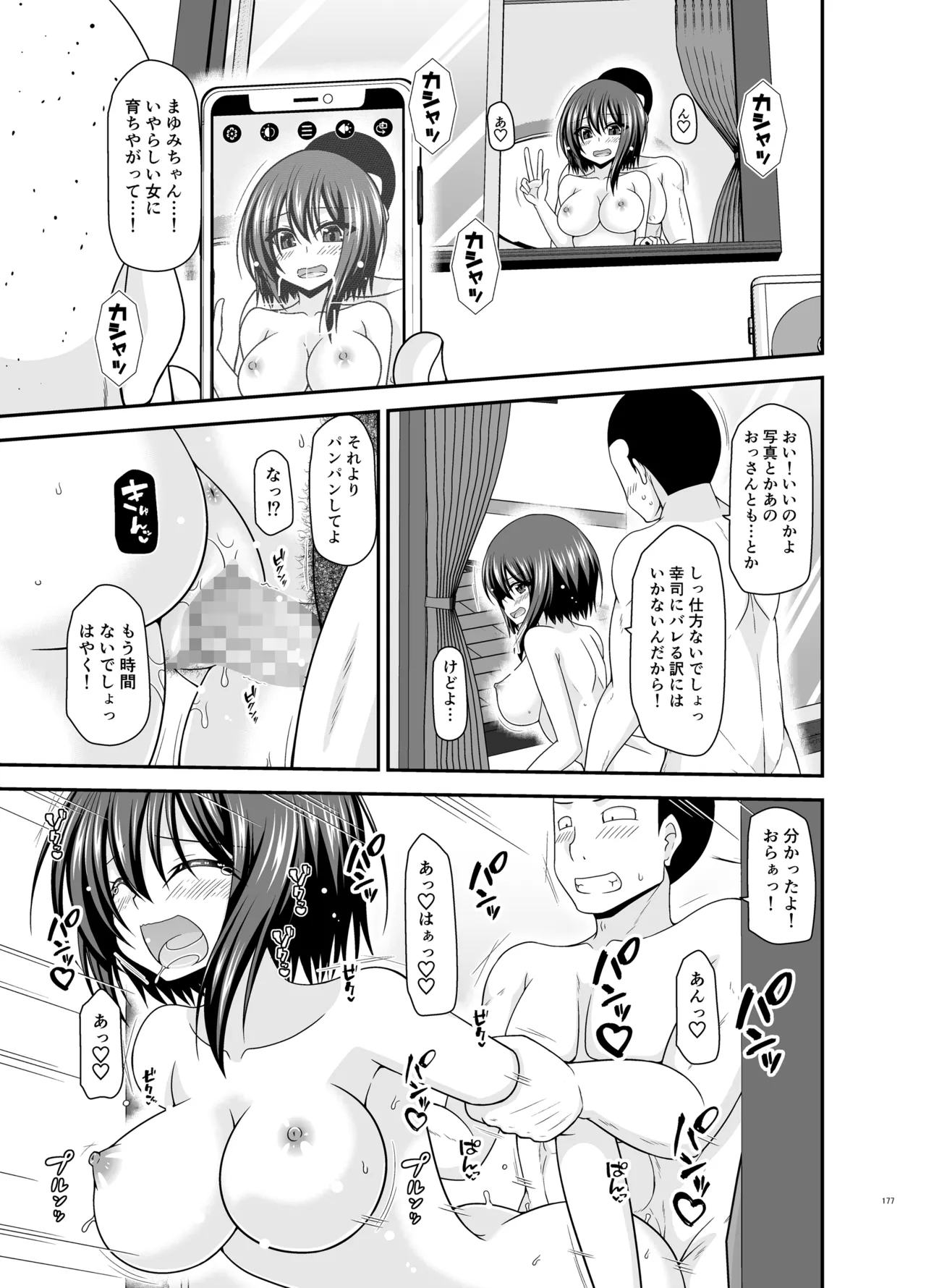 Netorare Roshutsu Shoujo 4 page 176 original parody - sole female nakadashi hentai manga - read online free