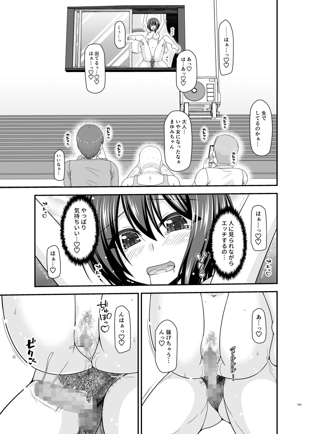 Netorare Roshutsu Shoujo 4 - Page 182