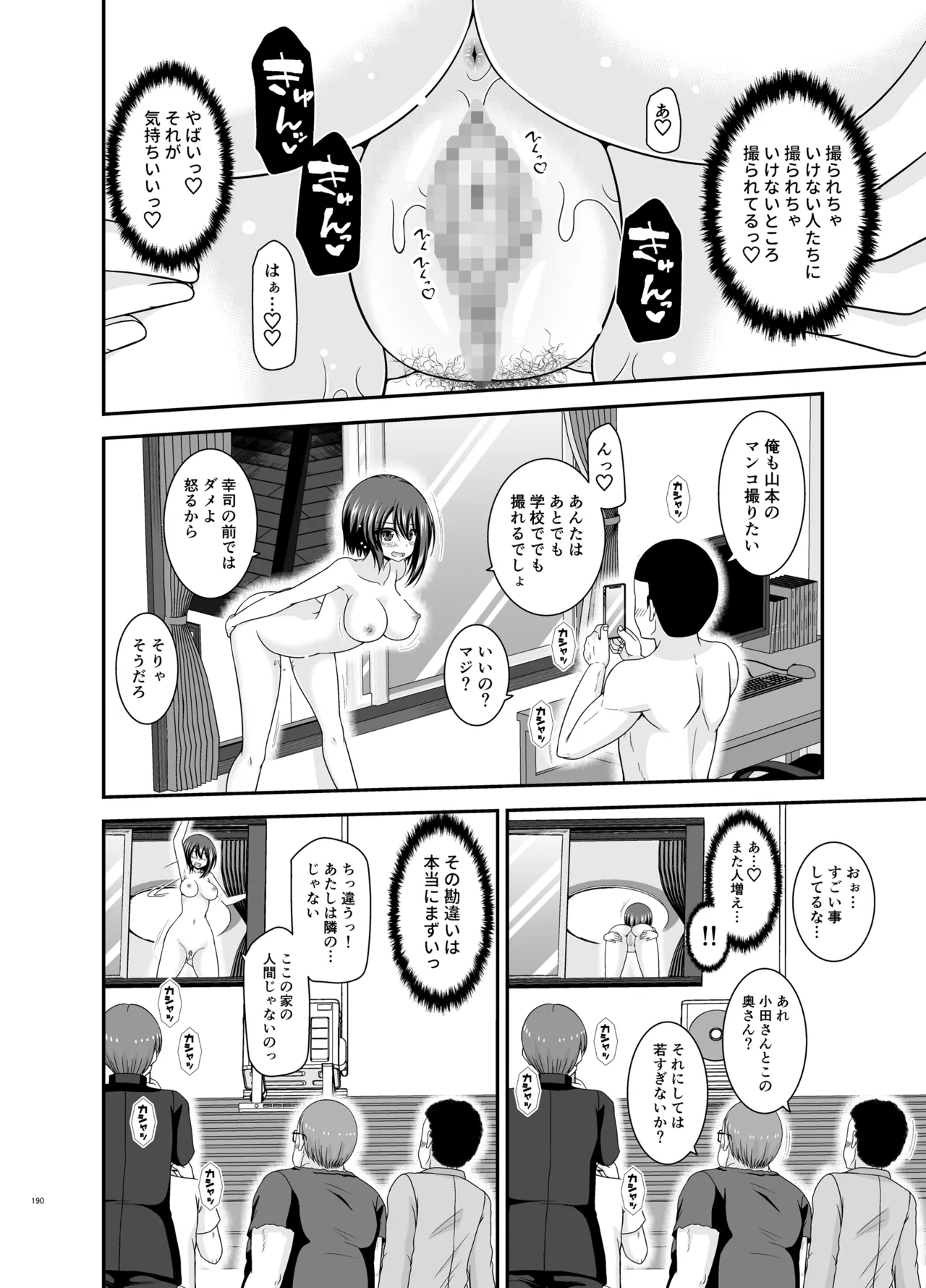 Netorare Roshutsu Shoujo 4 page 189 original parody - kissing big breasts hentai manga - read online free