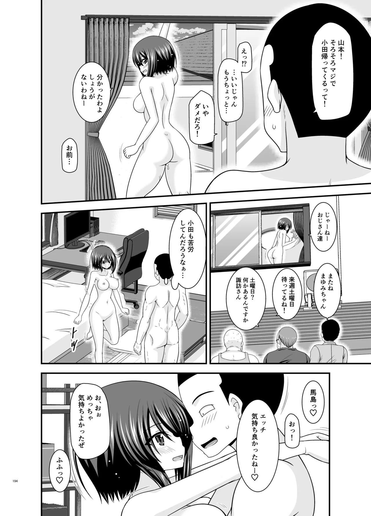 Netorare Roshutsu Shoujo 4 page 193 original parody - sole female nakadashi hentai manga - read online free