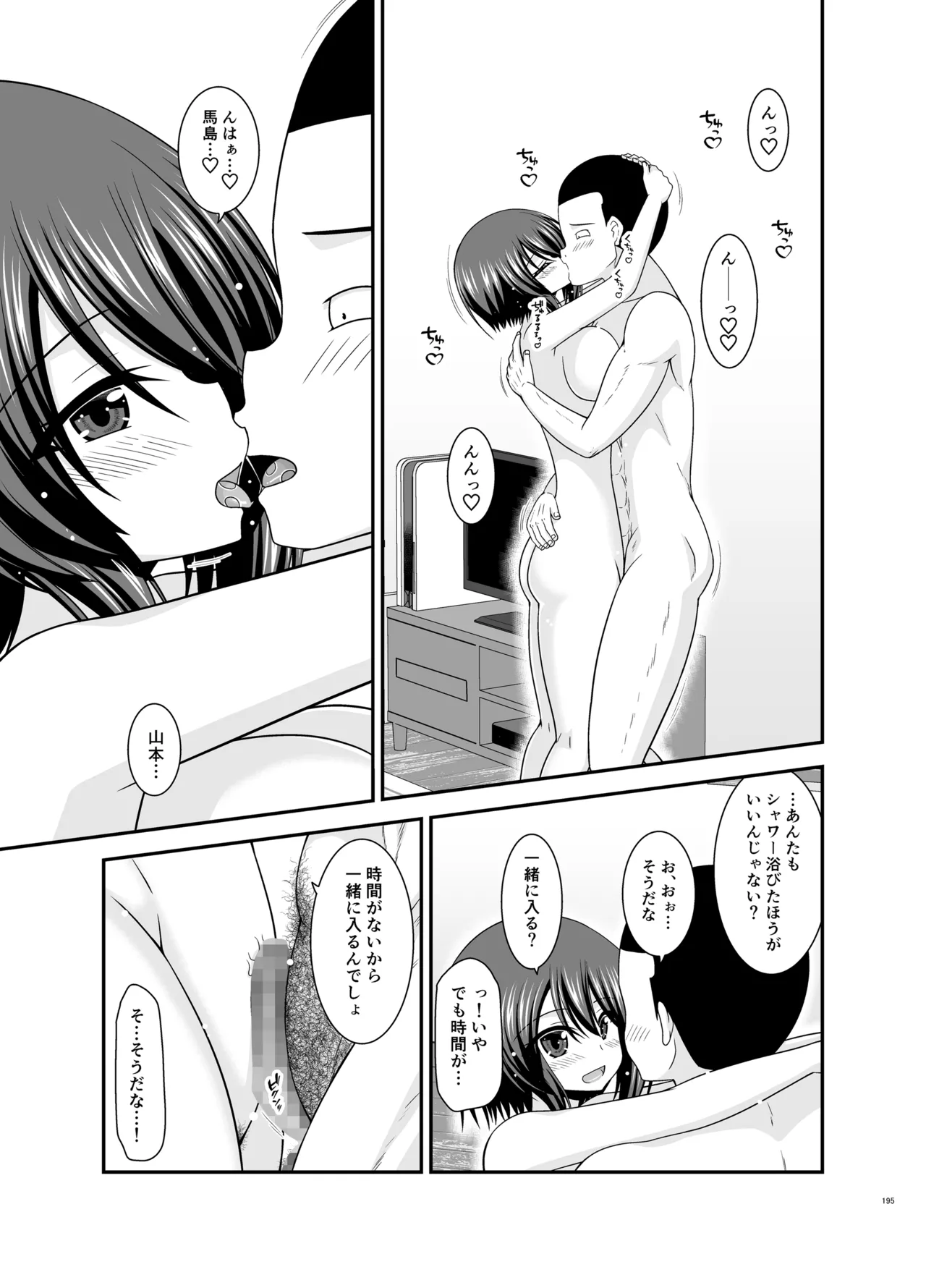 Netorare Roshutsu Shoujo 4 page 194 original parody - sole female nakadashi hentai manga - read online free