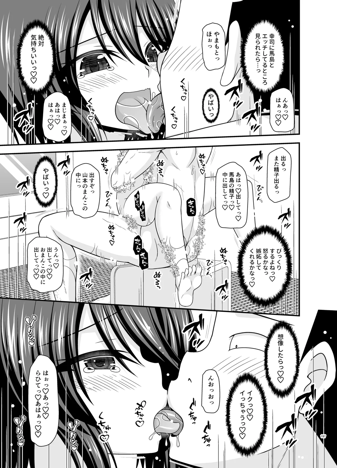 Netorare Roshutsu Shoujo 4 page 196 original parody - sole female nakadashi hentai manga - read online free