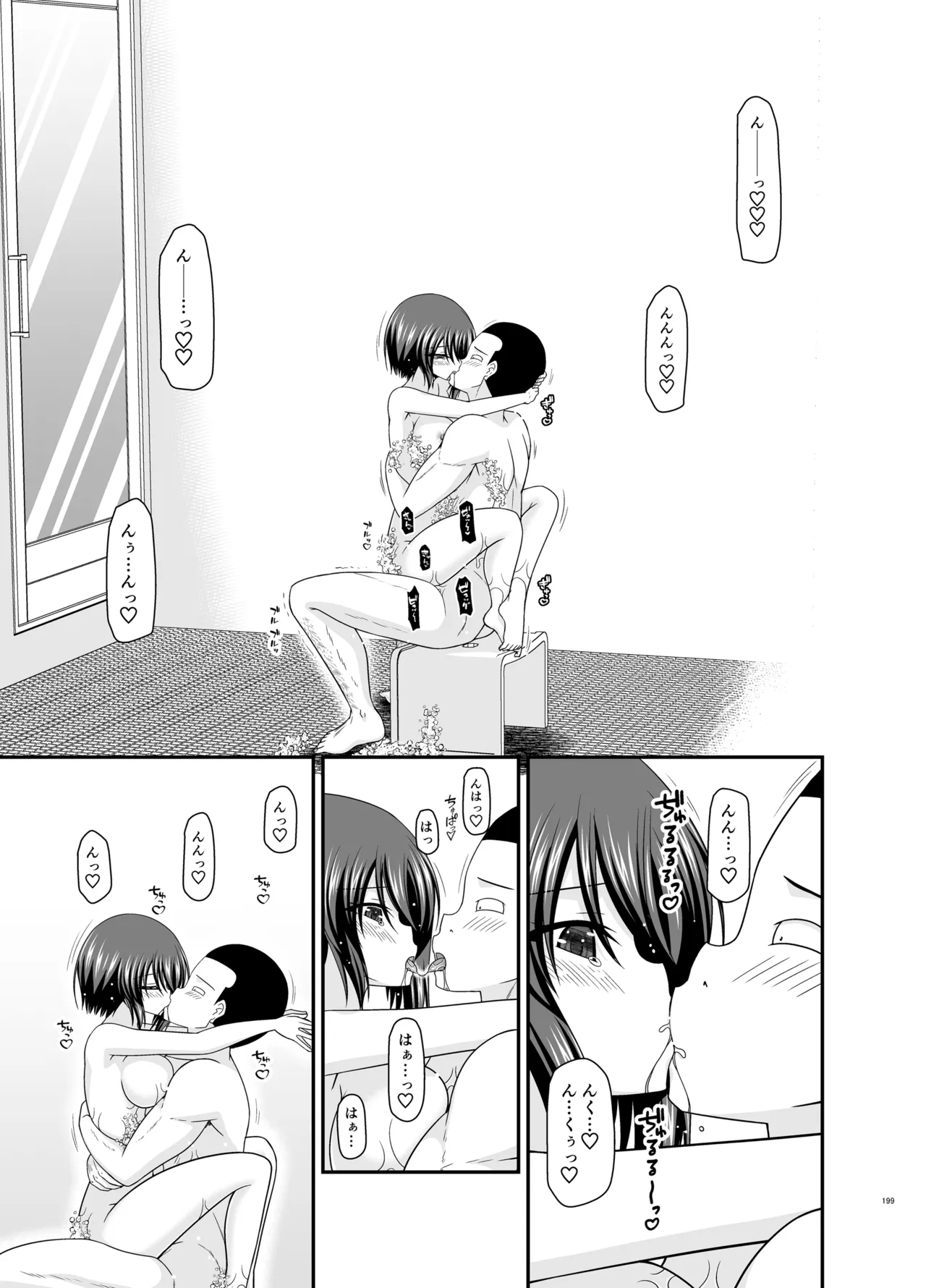 Netorare Roshutsu Shoujo 4 page 198 original parody - kissing big breasts hentai manga - read online free