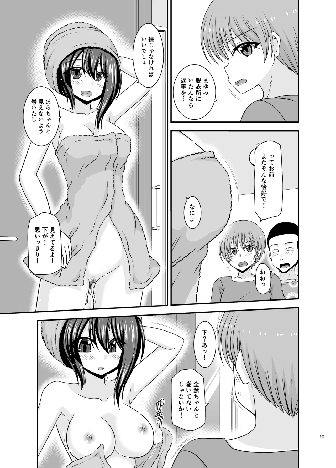 Netorare Roshutsu Shoujo 4 page 202 original parody - kissing big breasts hentai manga - read online free