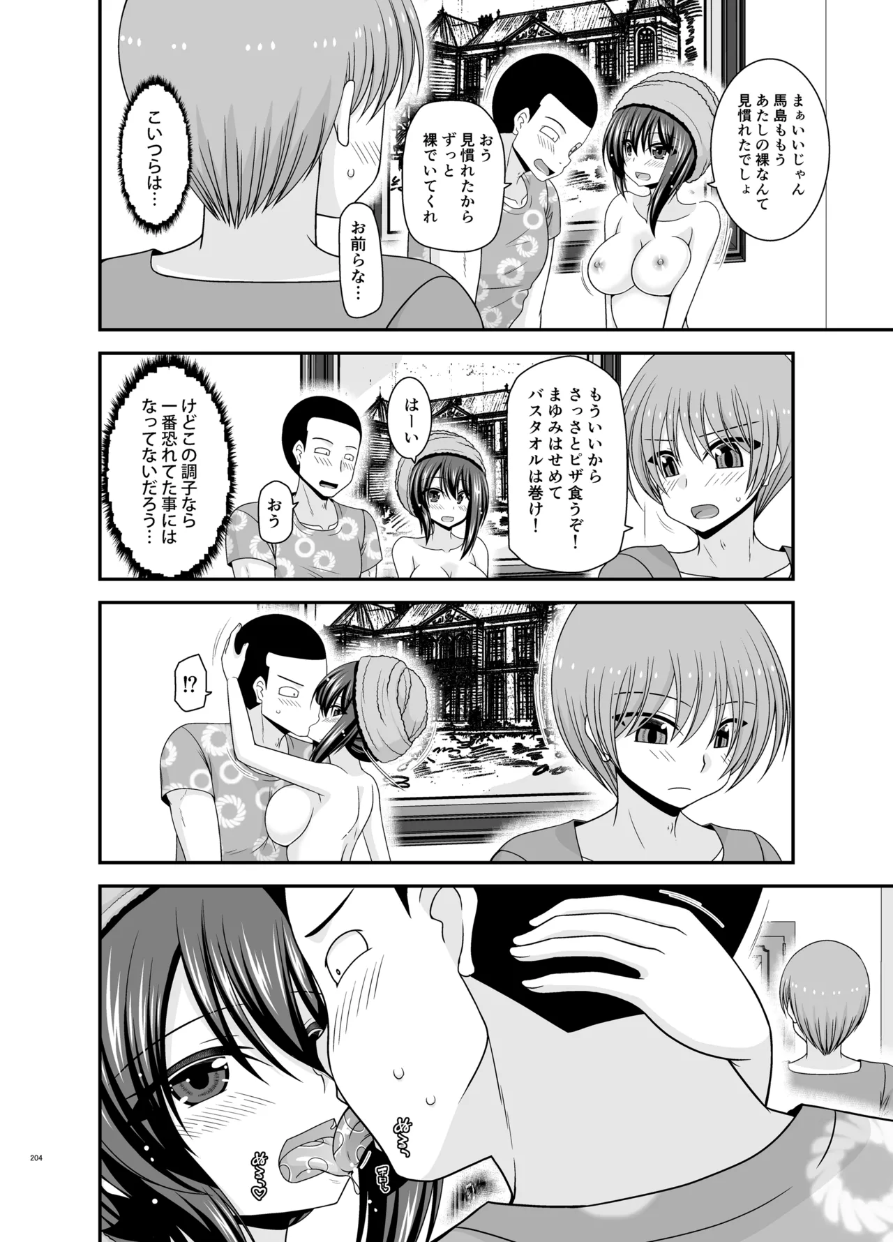 Netorare Roshutsu Shoujo 4 page 203 original parody - kissing big breasts hentai manga - read online free