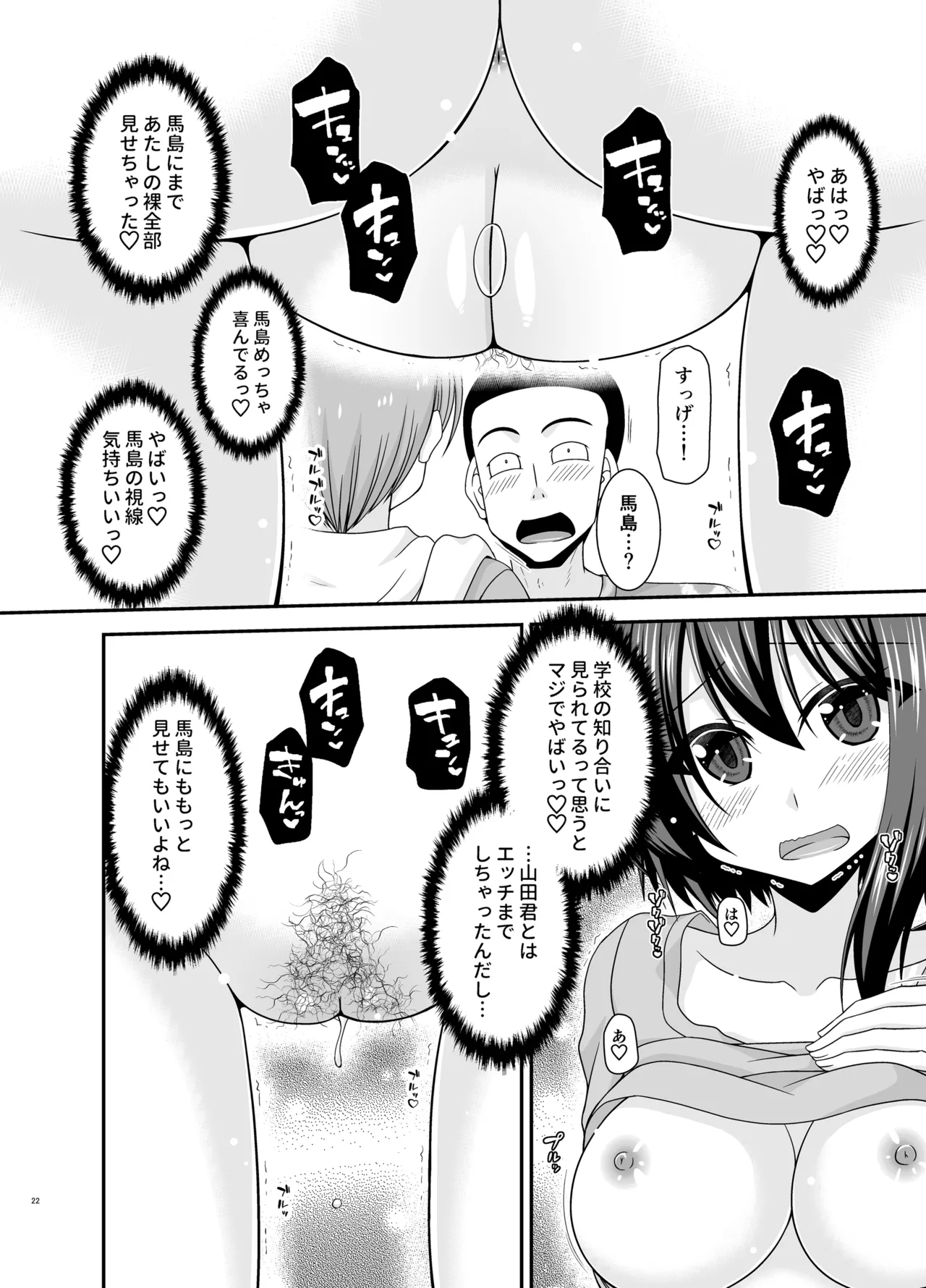 Netorare Roshutsu Shoujo 4 page 21 original parody - sole female nakadashi hentai manga - read online free