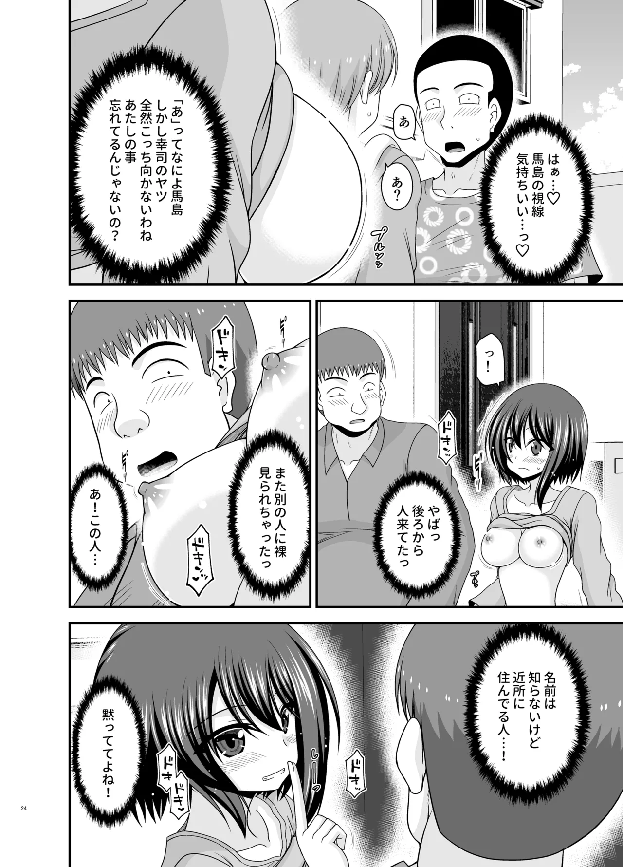 Netorare Roshutsu Shoujo 4 page 23 original parody - sole female nakadashi hentai manga - read online free