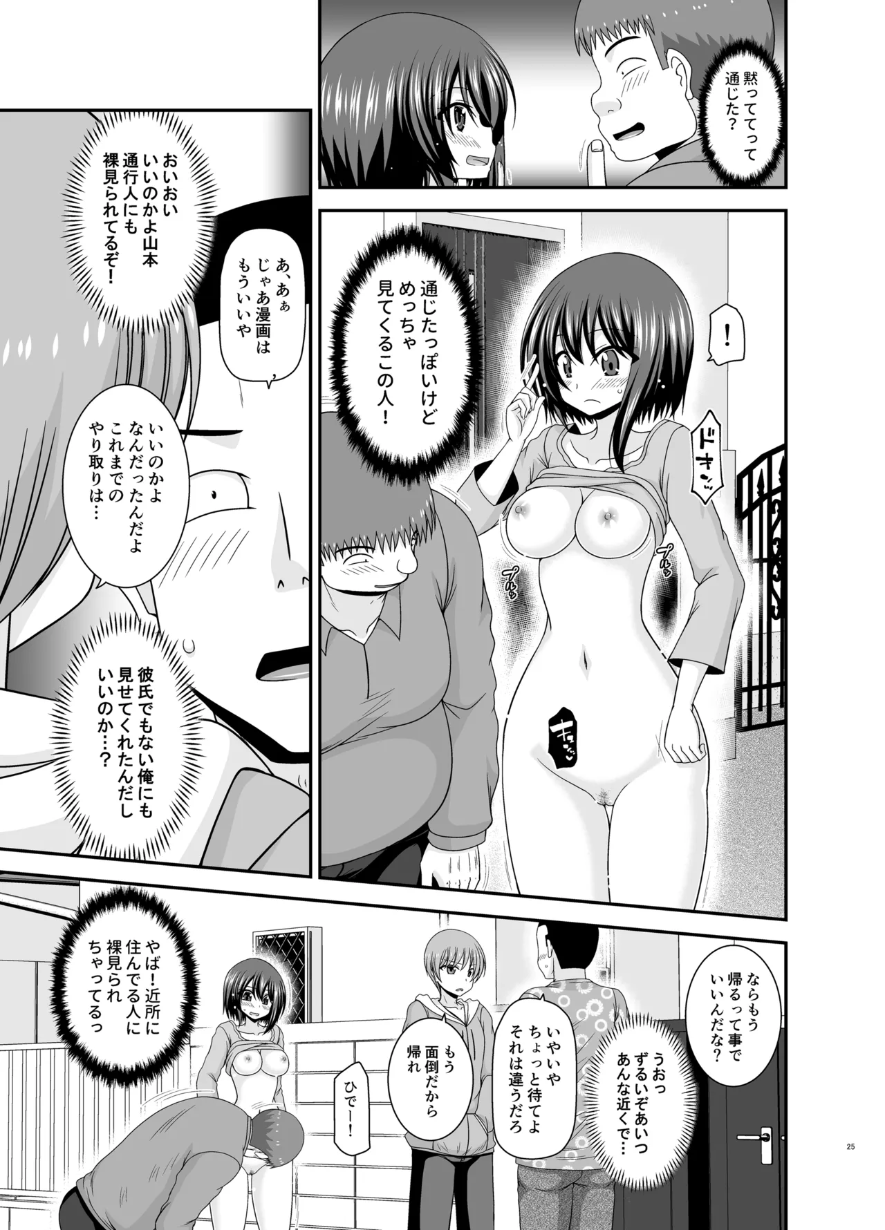 Netorare Roshutsu Shoujo 4 page 24 original parody - kissing big breasts hentai manga - read online free