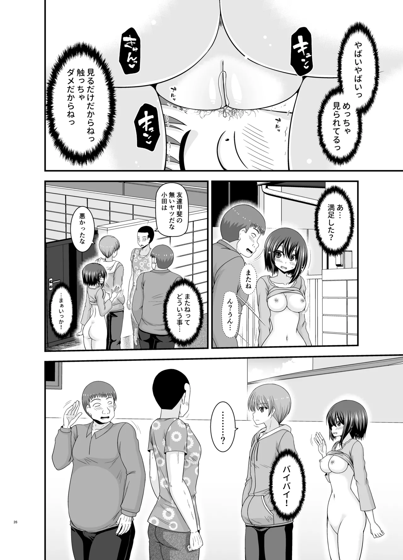 Netorare Roshutsu Shoujo 4 page 25 original parody - kissing big breasts hentai manga - read online free