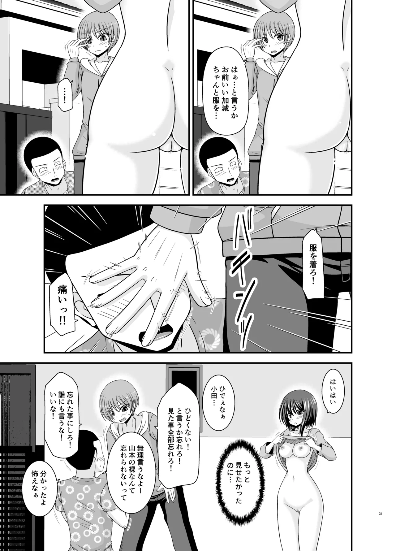 Netorare Roshutsu Shoujo 4 page 30 original parody - kissing big breasts hentai manga - read online free