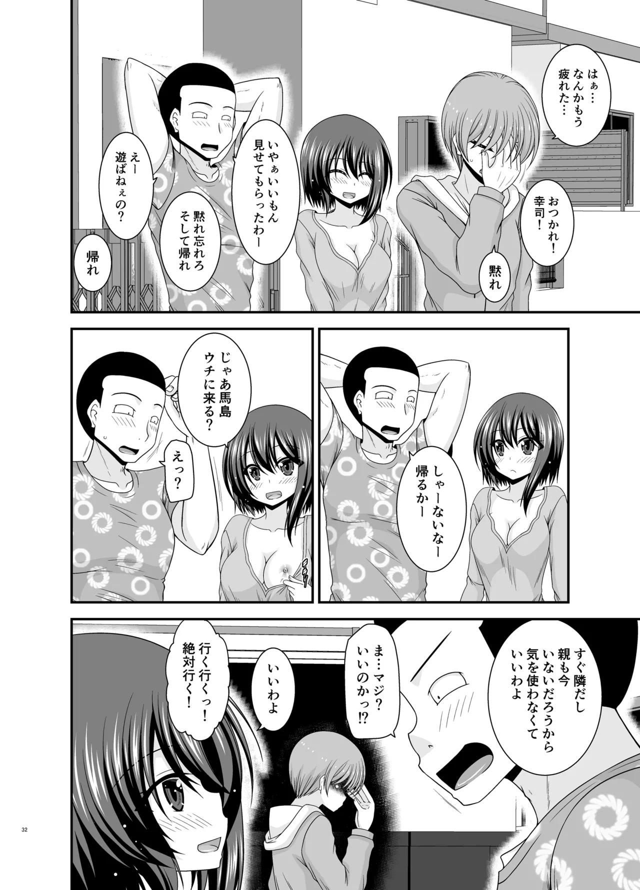 Netorare Roshutsu Shoujo 4 page 31 original parody - sole female nakadashi hentai manga - read online free