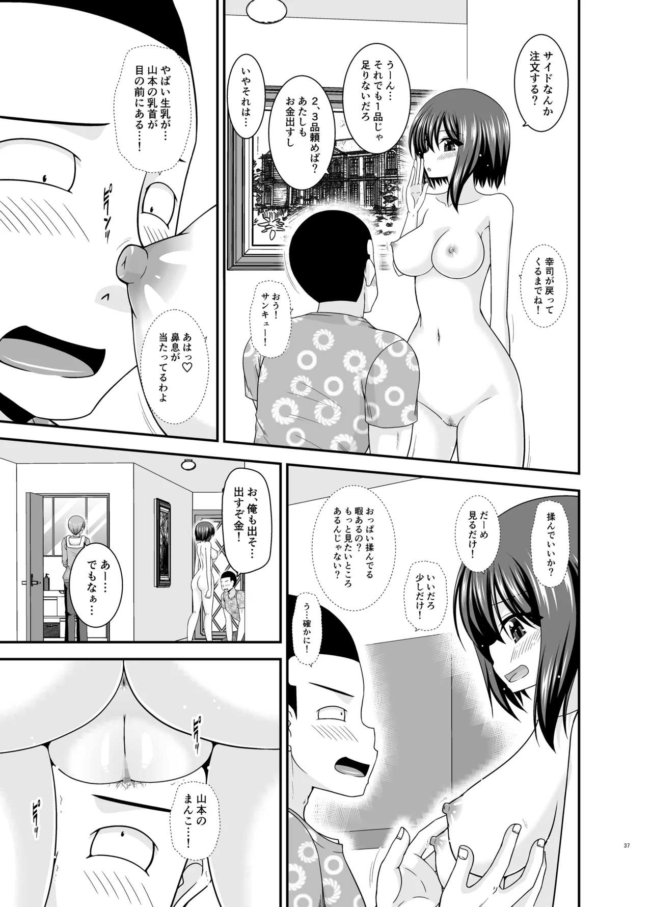 Netorare Roshutsu Shoujo 4 page 36 original parody - sole female nakadashi hentai manga - read online free