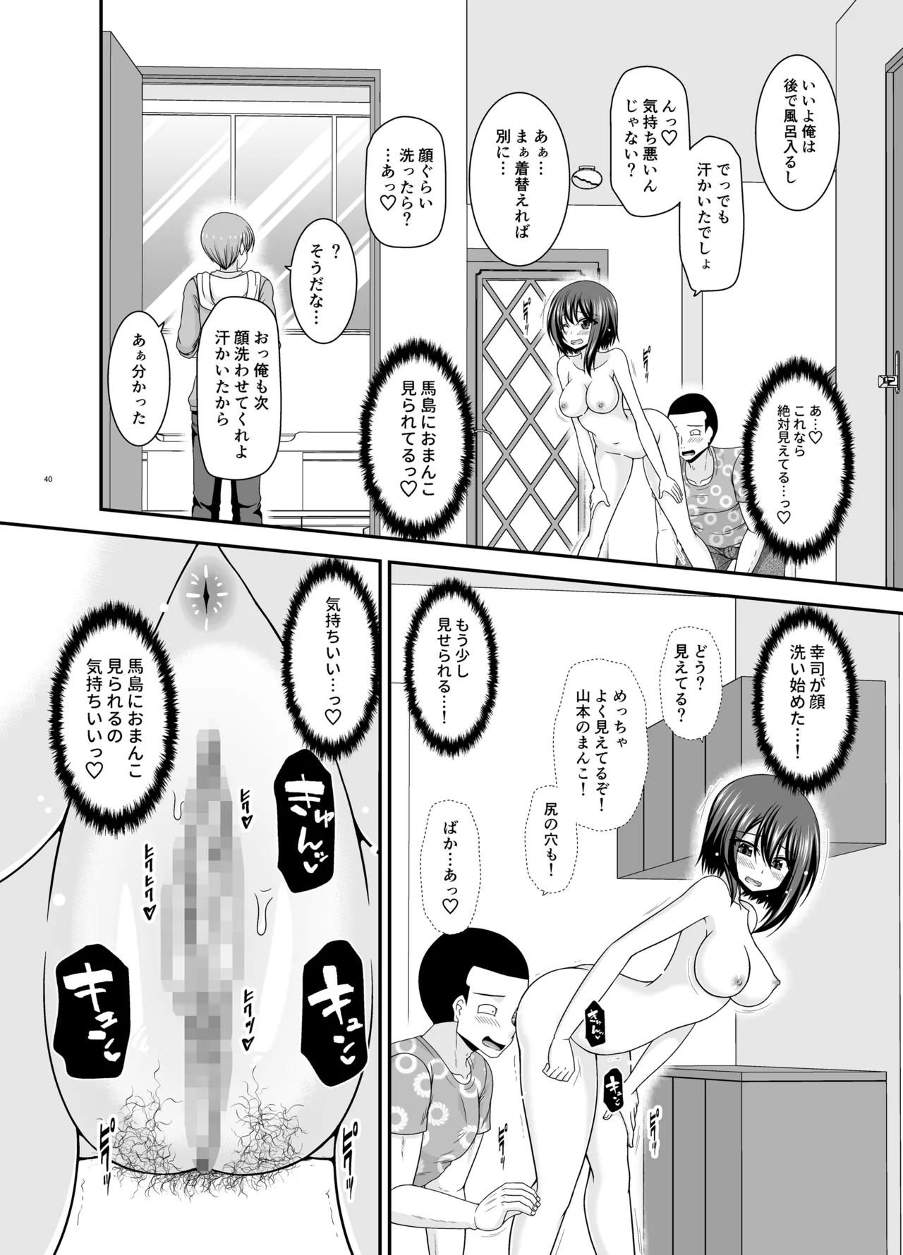 Netorare Roshutsu Shoujo 4 page 39 original parody - kissing big breasts hentai manga - read online free