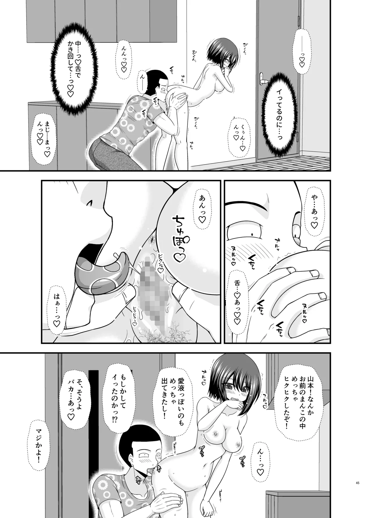 Netorare Roshutsu Shoujo 4 page 44 original parody - kissing big breasts hentai manga - read online free