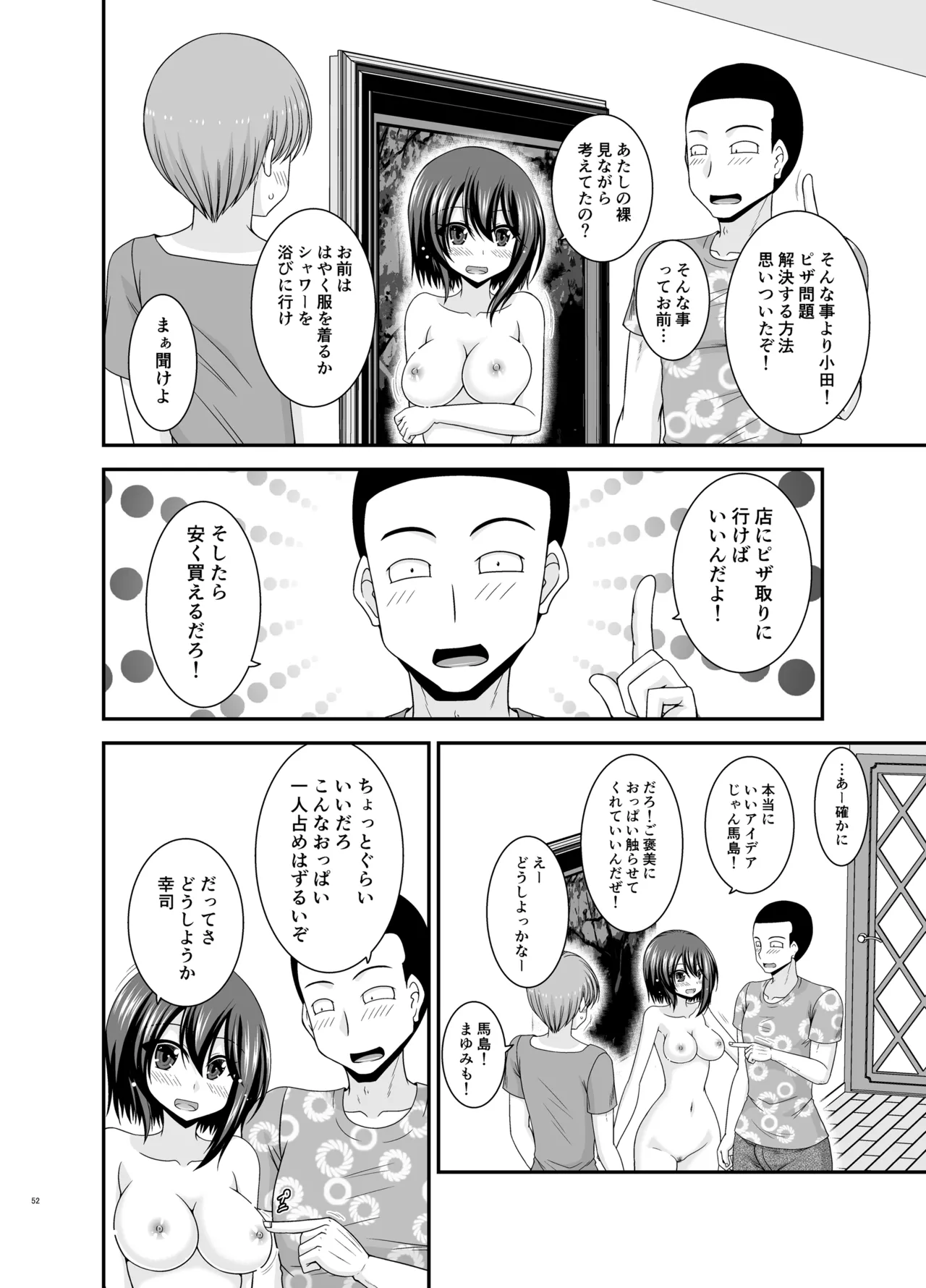 Netorare Roshutsu Shoujo 4 - Page 51