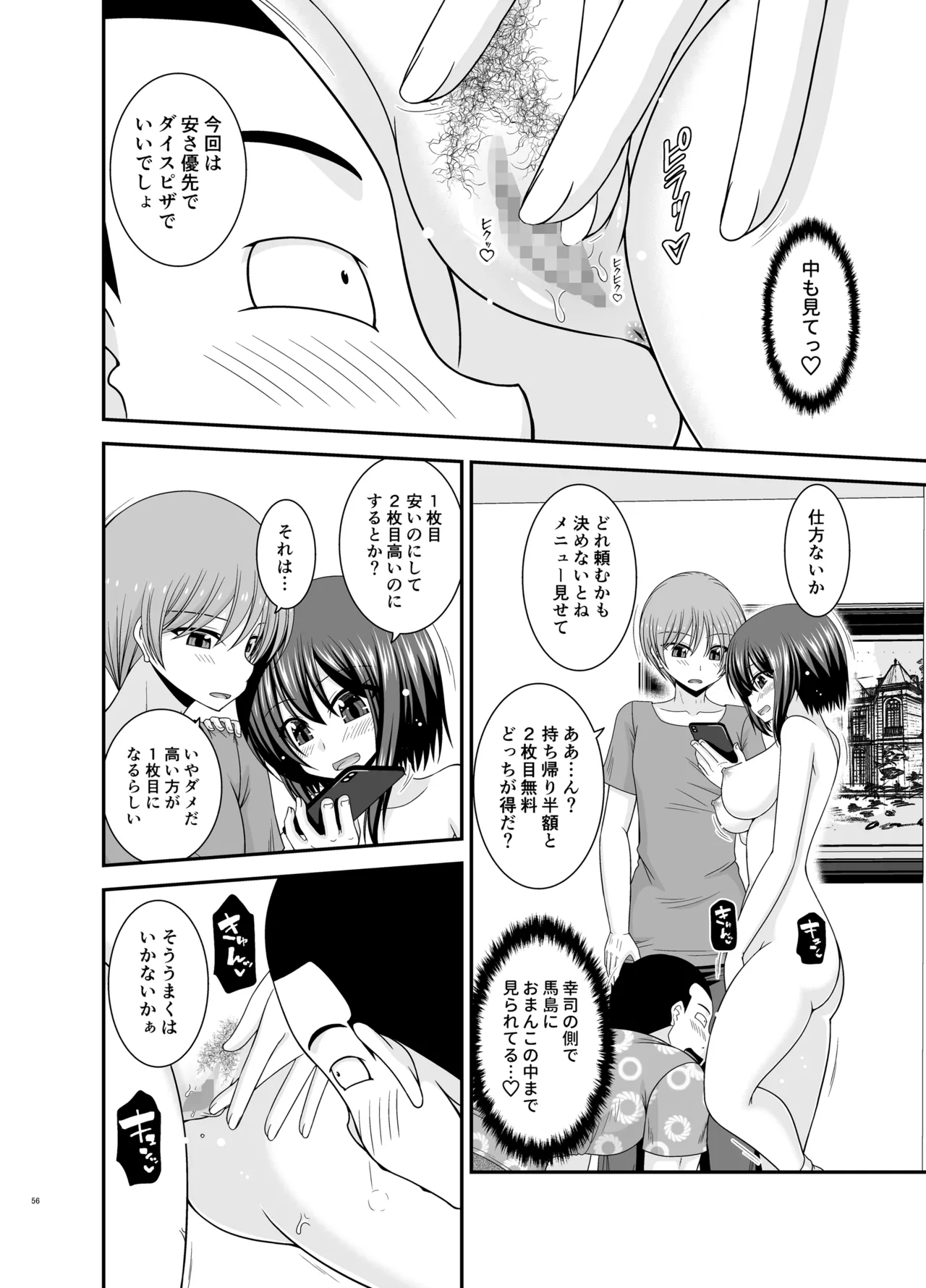 Netorare Roshutsu Shoujo 4 page 55 original parody - sole female nakadashi hentai manga - read online free