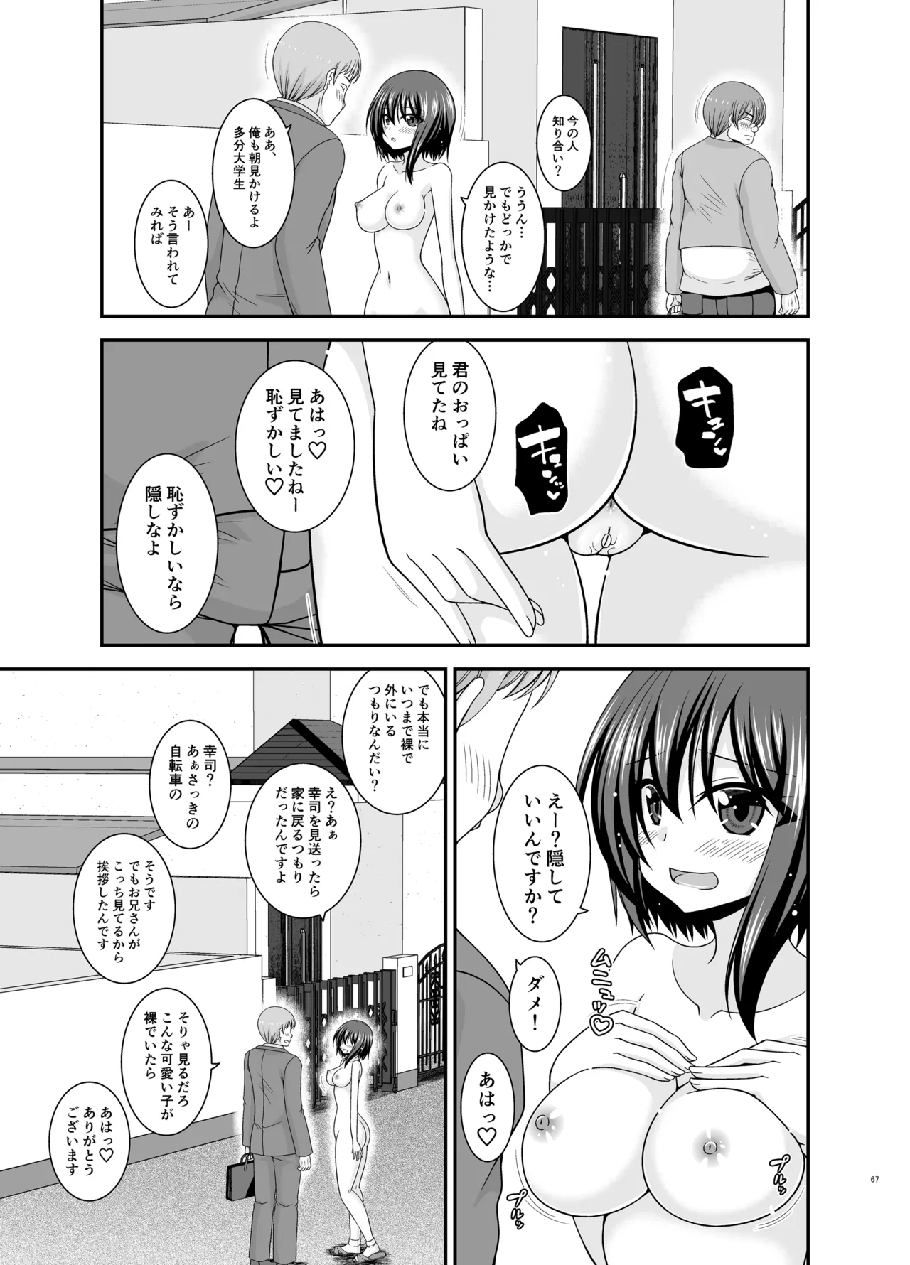 Netorare Roshutsu Shoujo 4 - Page 66