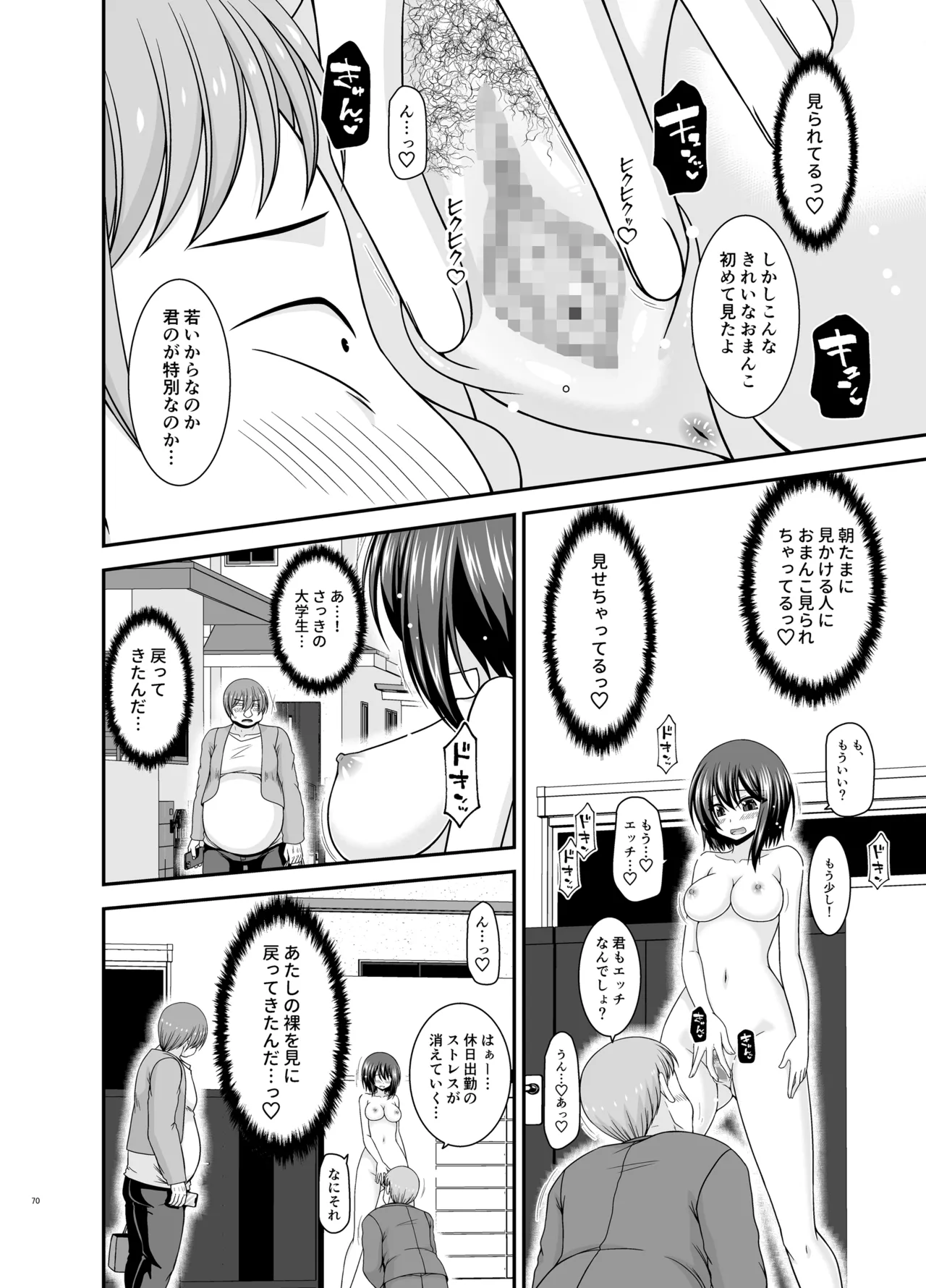 Netorare Roshutsu Shoujo 4 page 69 original parody - sole female nakadashi hentai manga - read online free