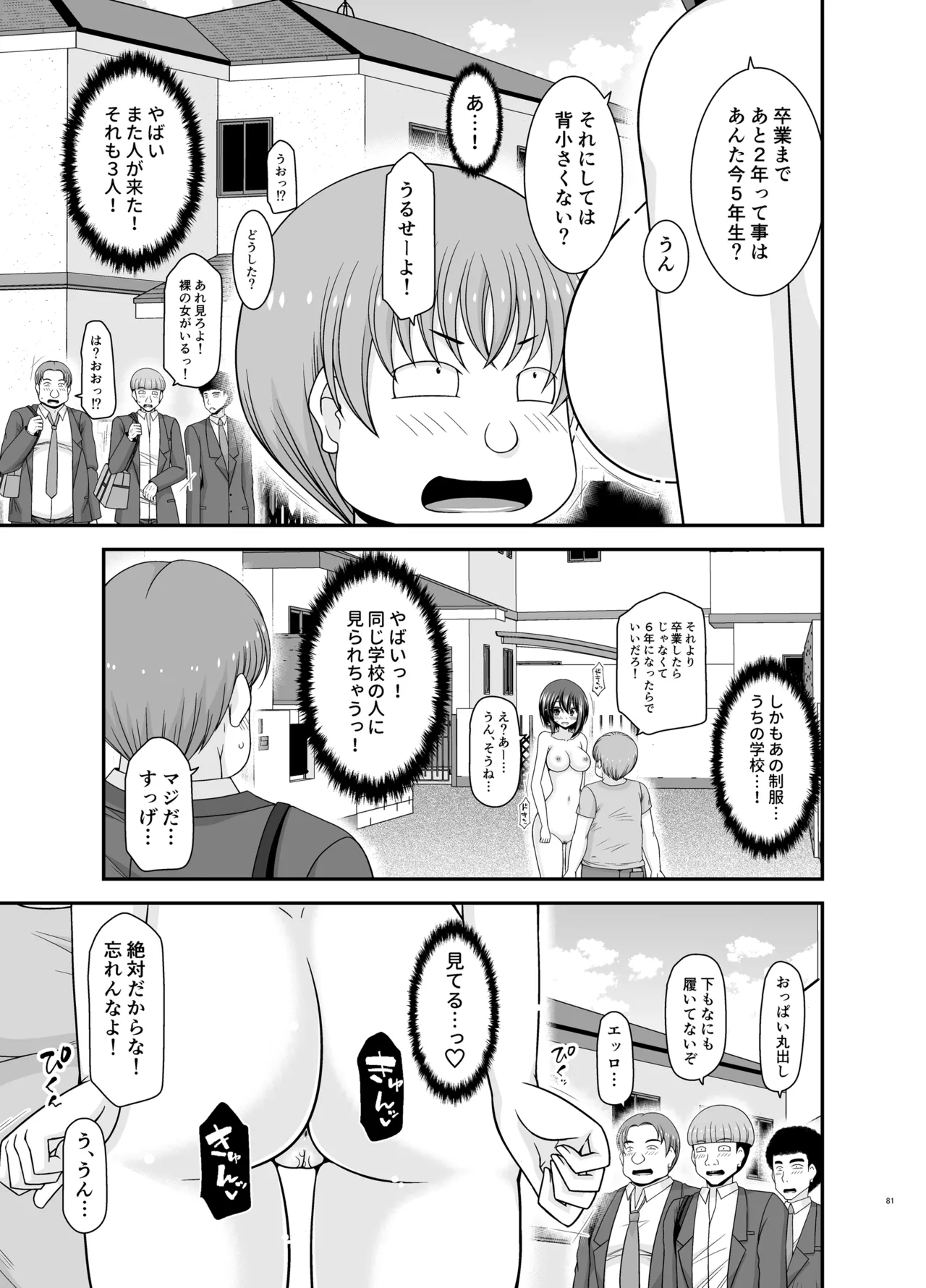 Netorare Roshutsu Shoujo 4 page 80 original parody - kissing big breasts hentai manga - read online free