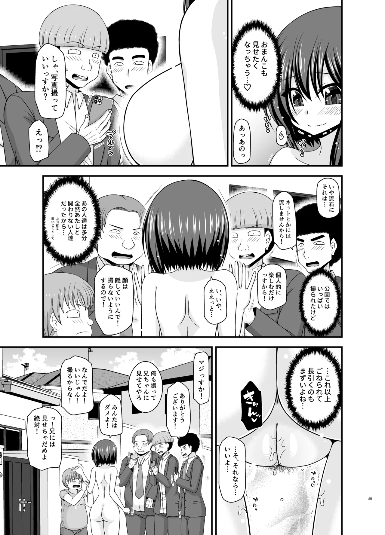 Netorare Roshutsu Shoujo 4 - Page 84