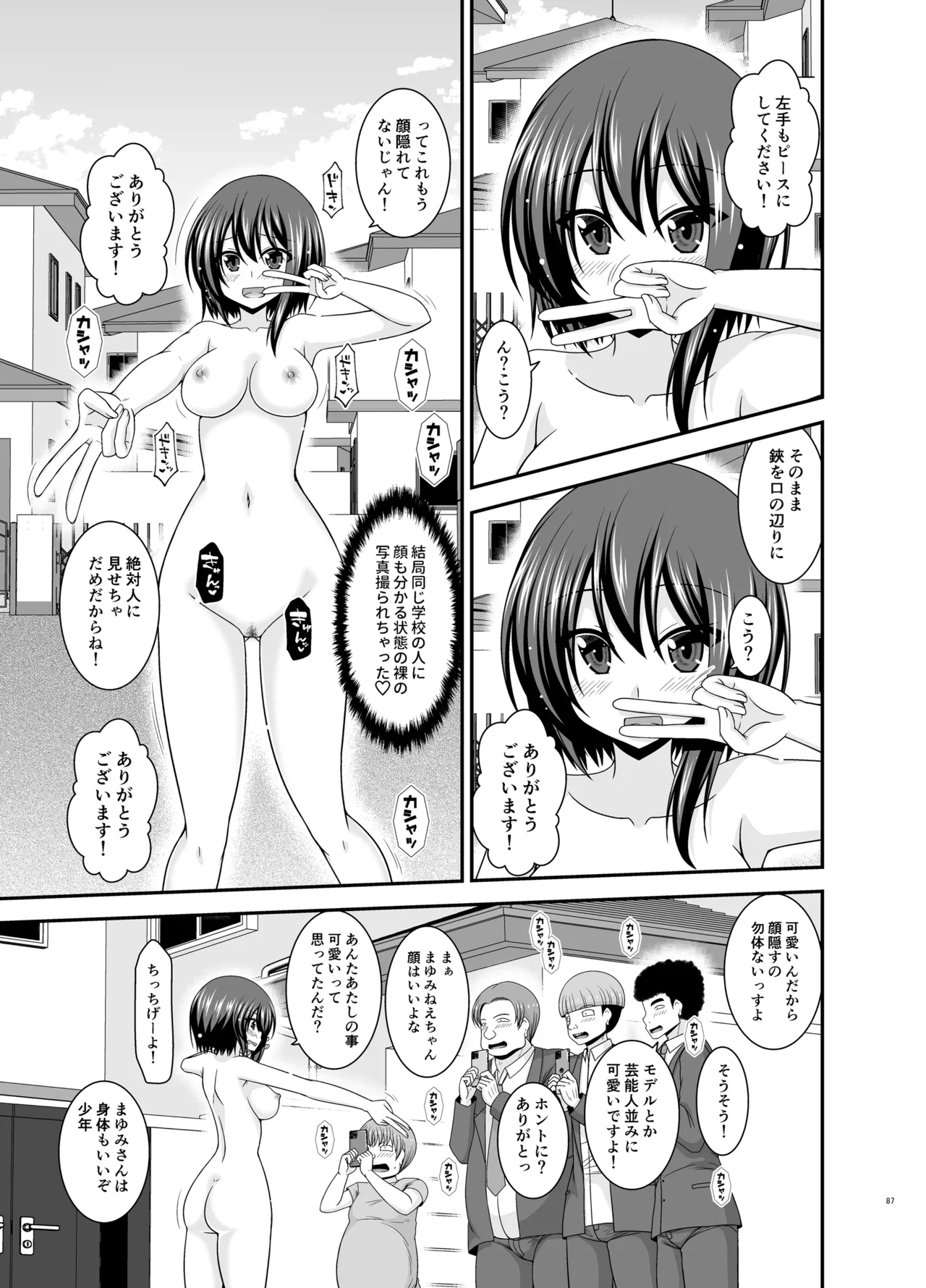 Netorare Roshutsu Shoujo 4 page 86 original parody - kissing big breasts hentai manga - read online free