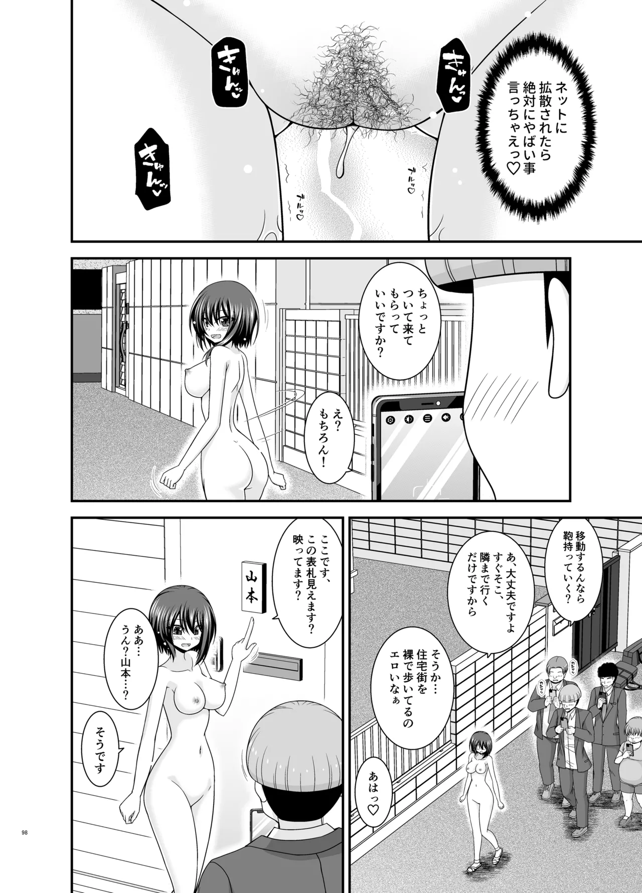 Netorare Roshutsu Shoujo 4 - Page 97
