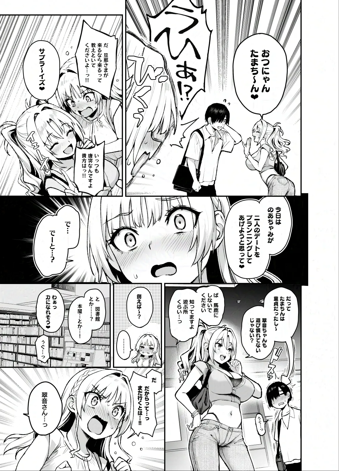 Succubus Seitokai Shiko Shiko Shikkoubu 3 page 22 original parody - sole male nakadashi hentai manga - read online free