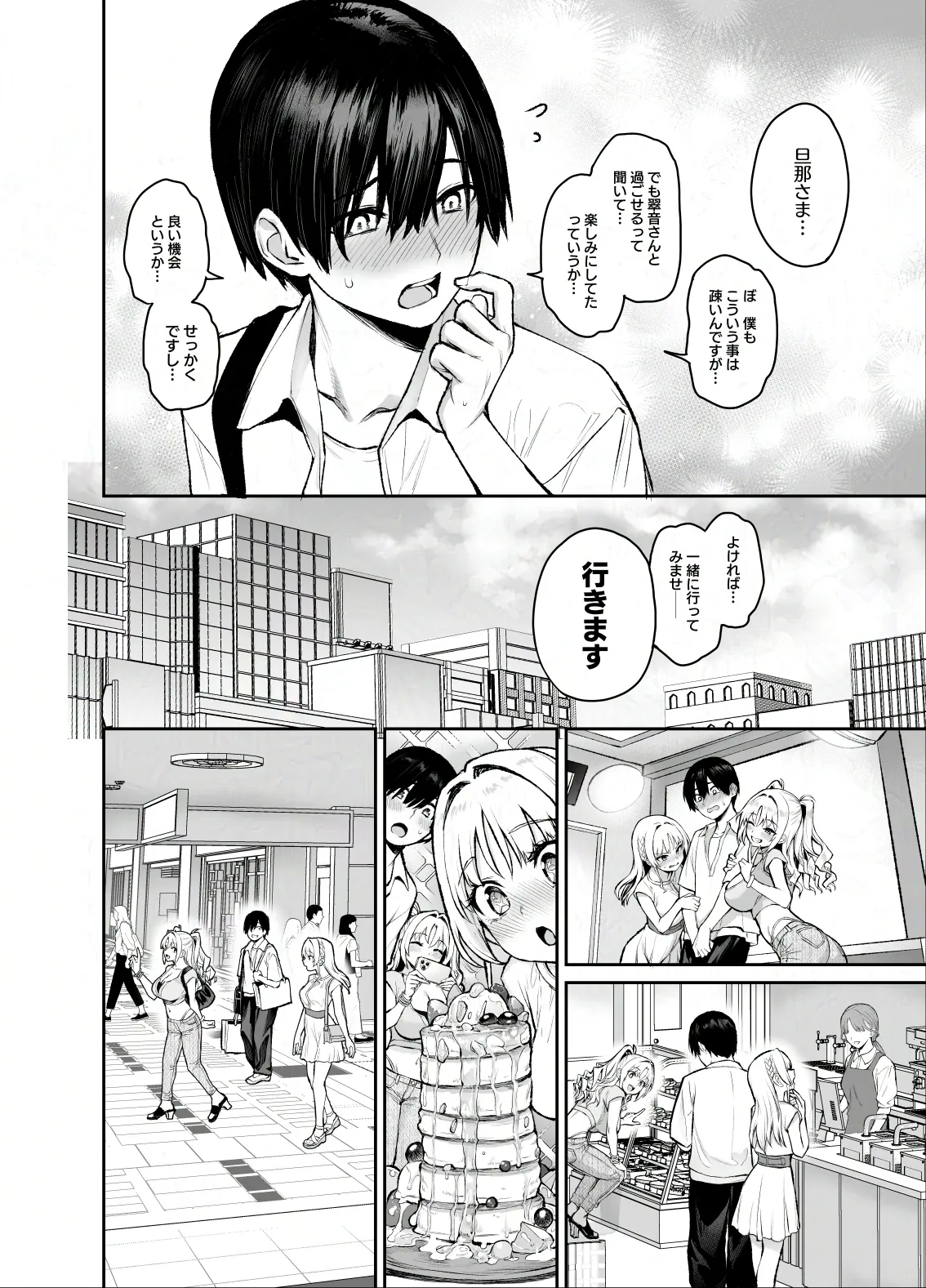 Succubus Seitokai Shiko Shiko Shikkoubu 3 page 23 original parody - sole male nakadashi hentai manga - read online free